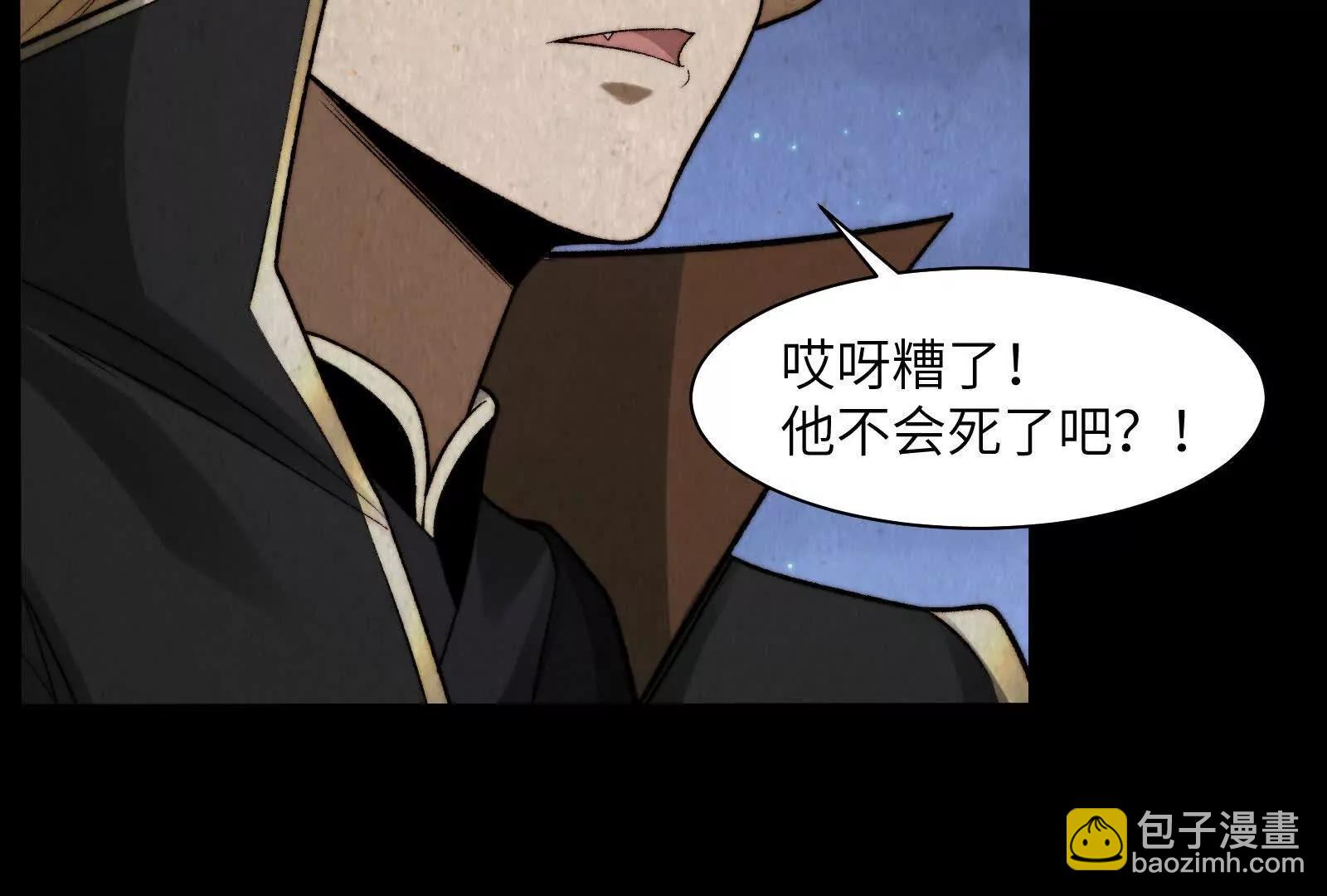 阎罗之子(1/4)-第193话