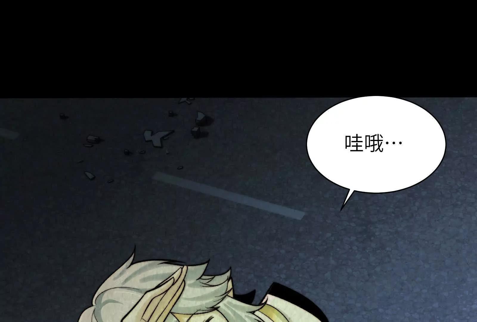 阎罗之子(1/4)-第193话
