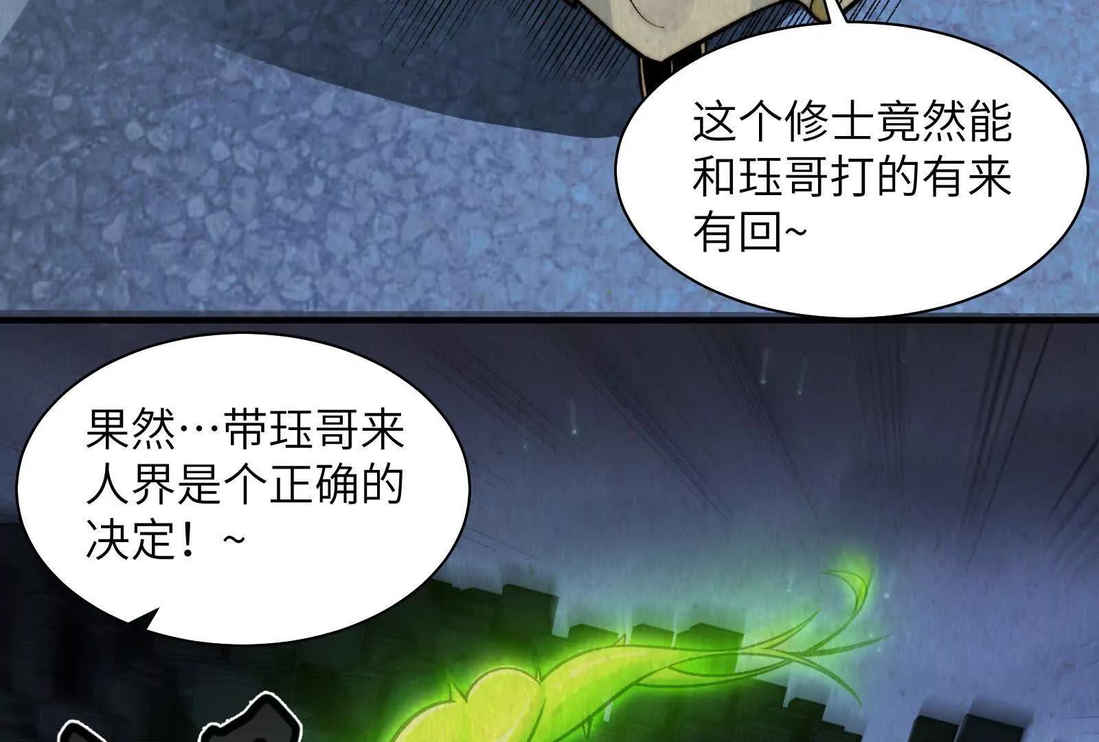 阎罗之子(1/4)-第193话