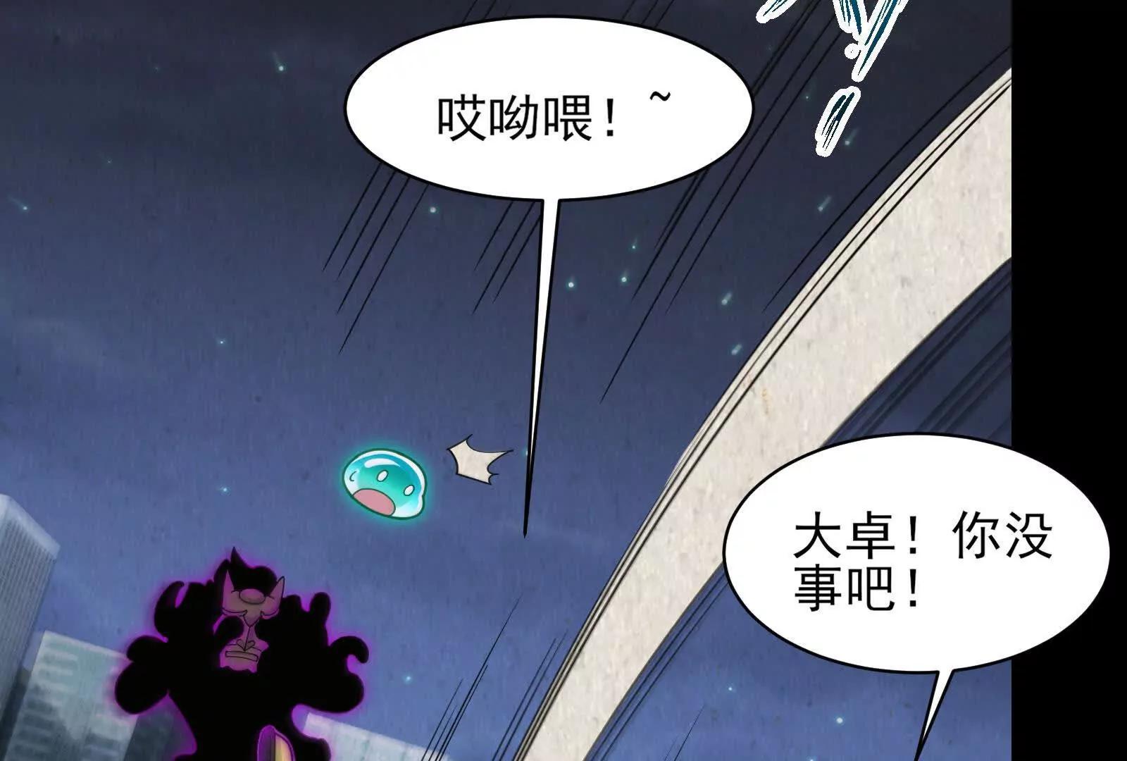 全员卓化？(1/4)-第195话