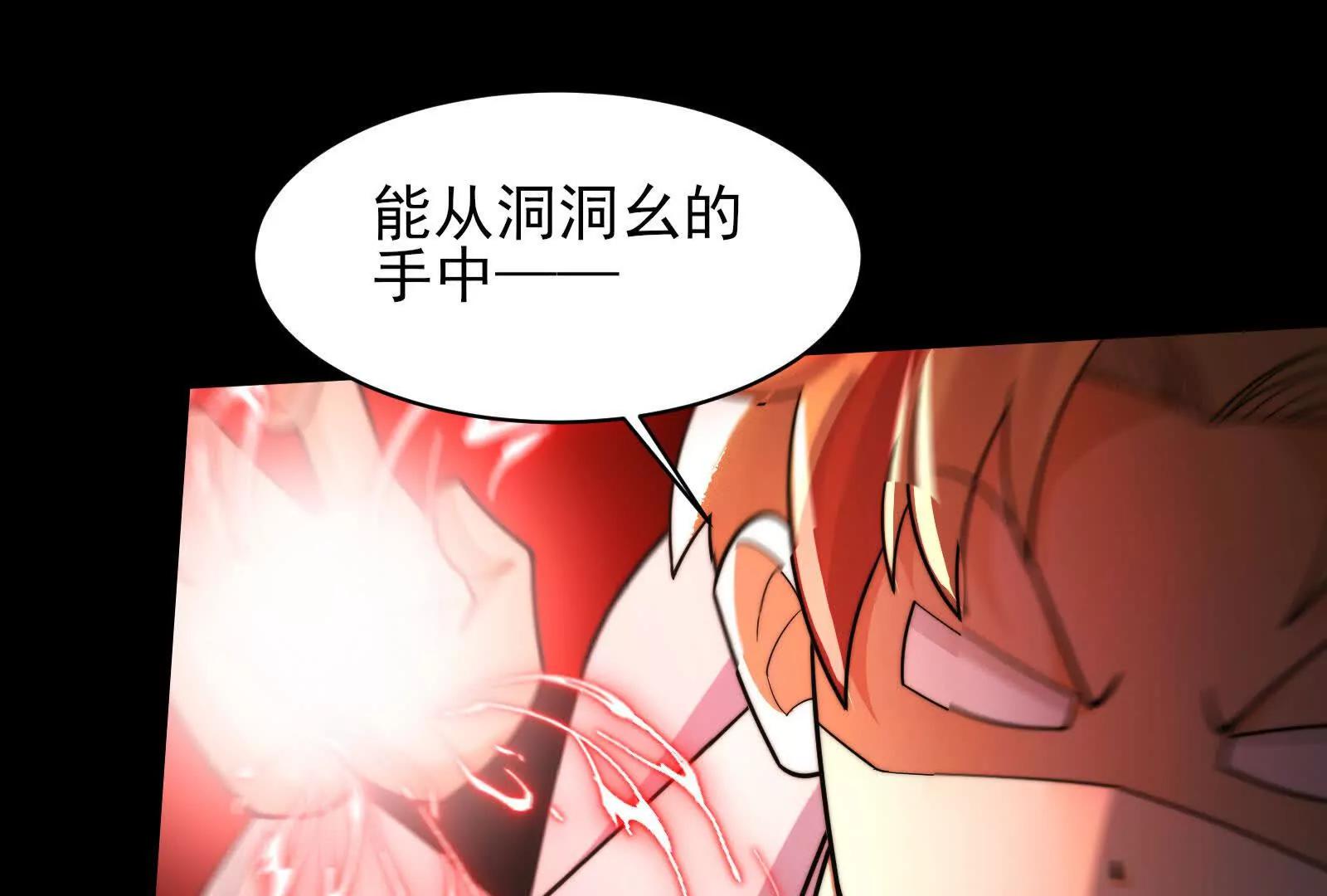 全员卓化？(1/4)-第195话