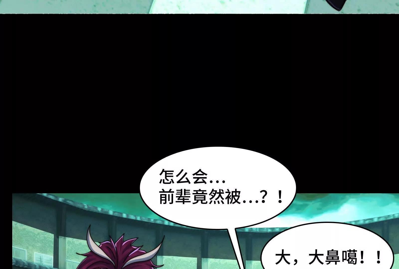 天下第一修士(1/5)-第197话