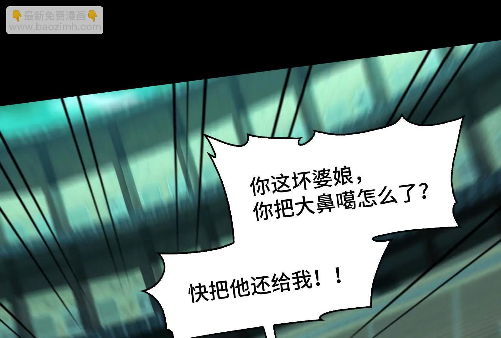 天下第一修士(1/5)-第197话