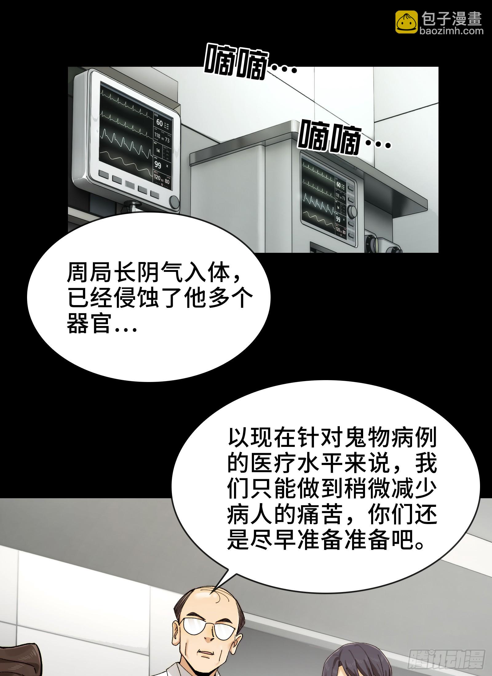 020-难兄难弟，送入病房-第21话