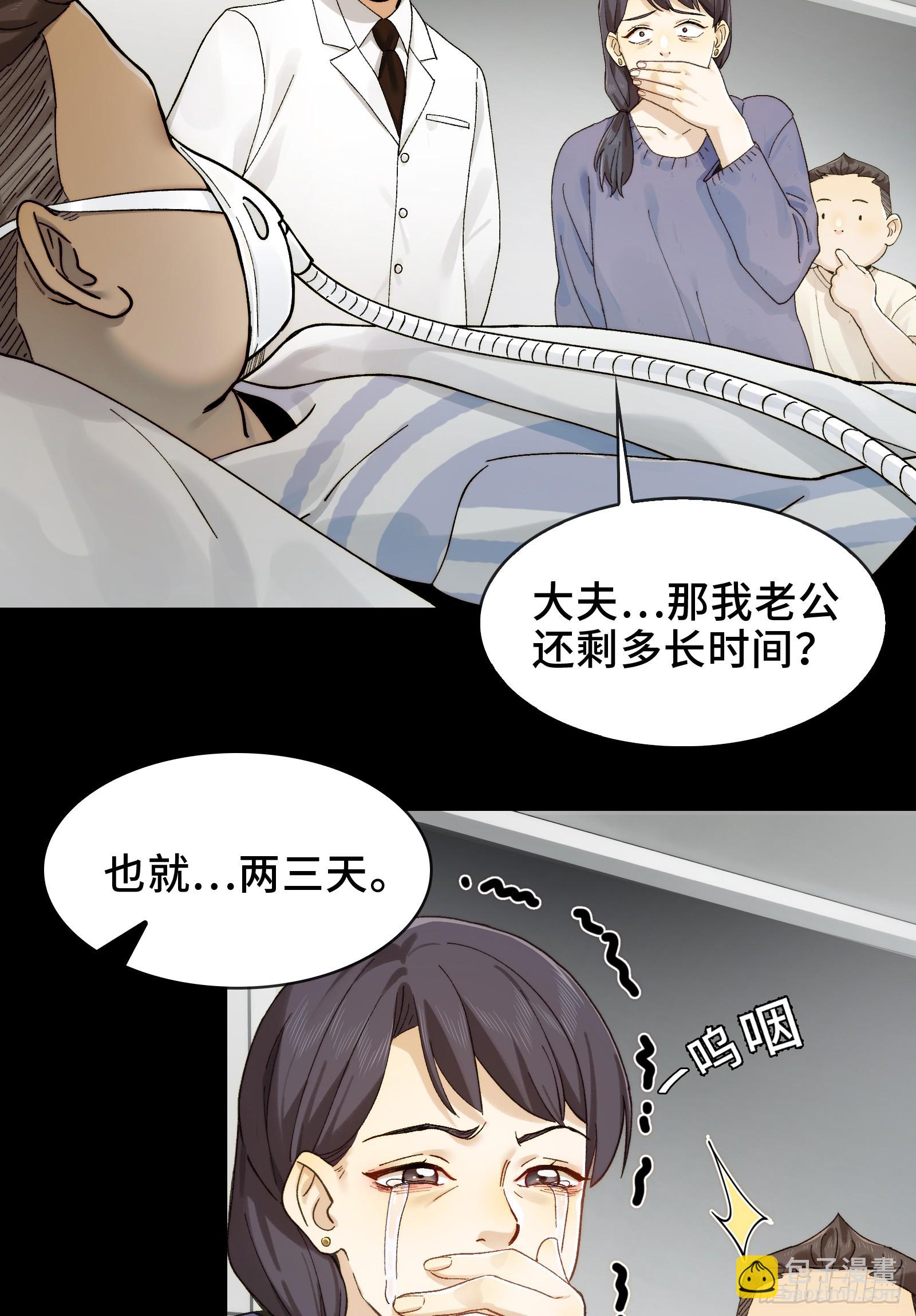 020-难兄难弟，送入病房-第21话
