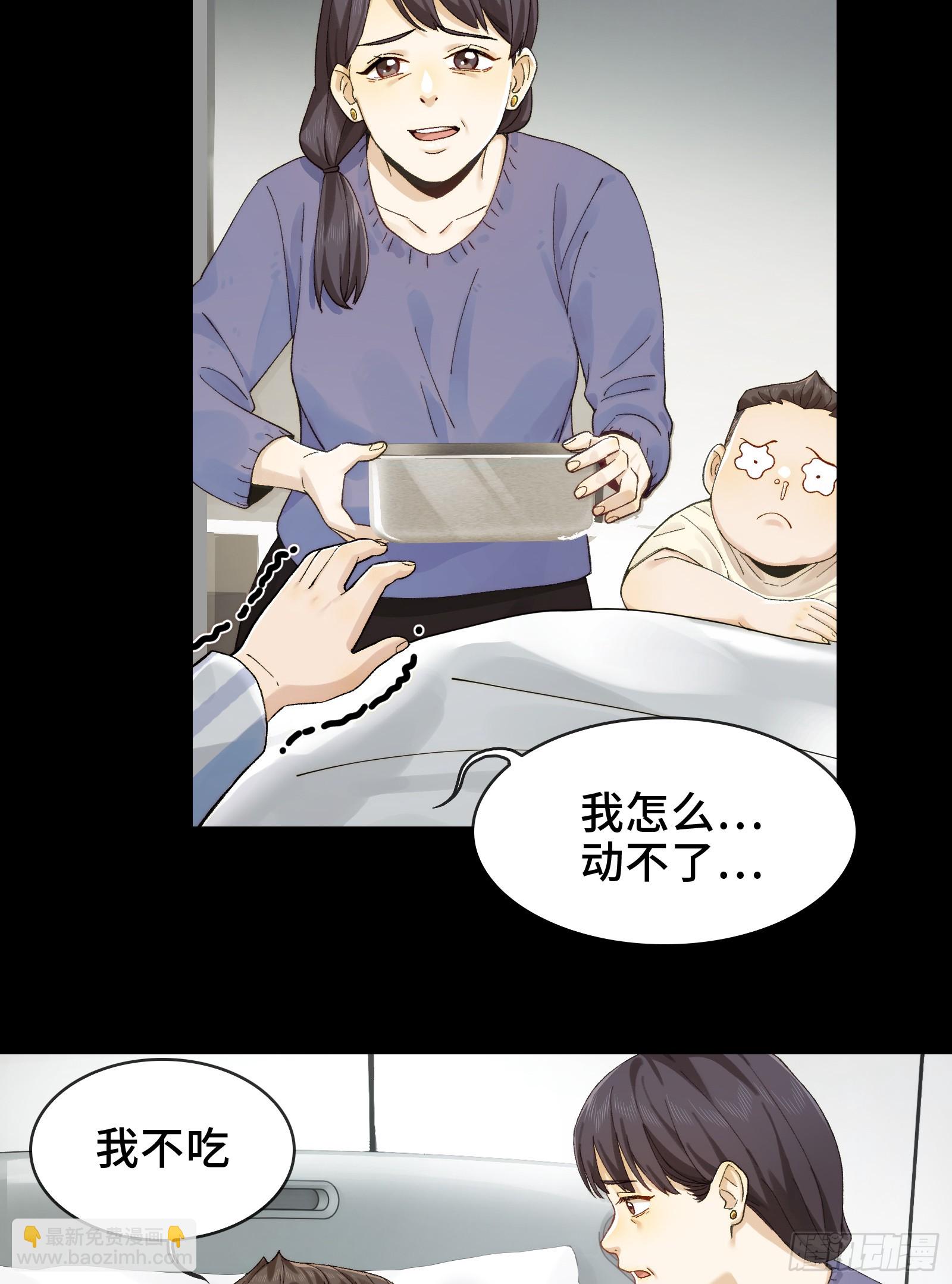 020-难兄难弟，送入病房-第21话