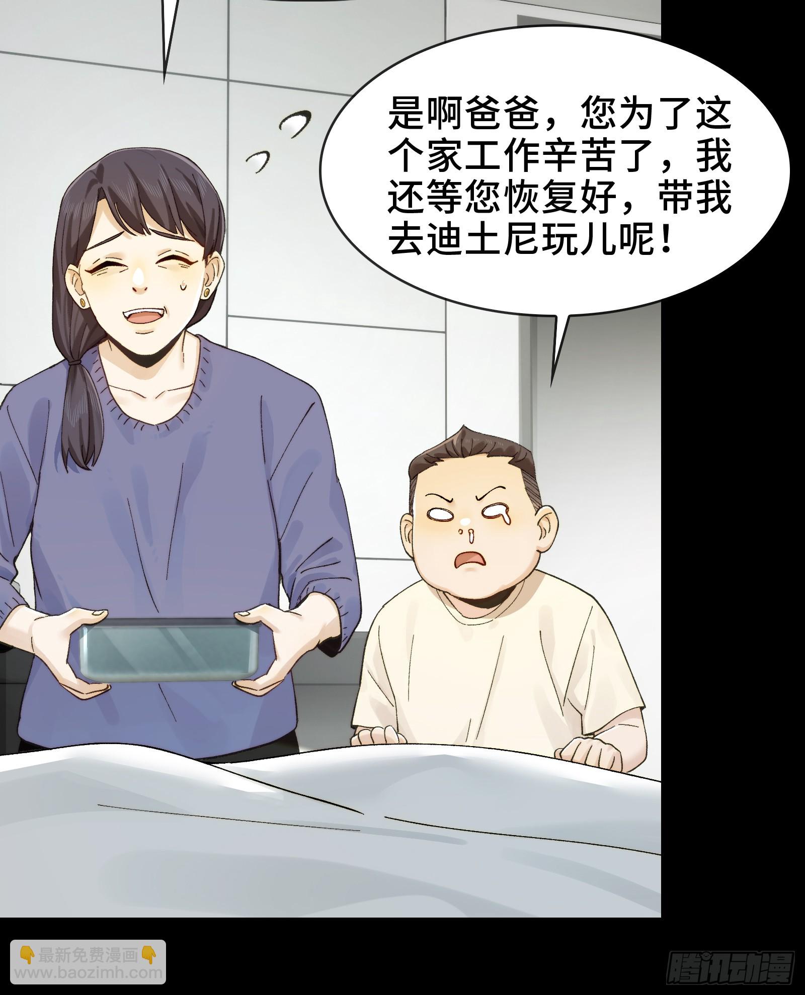 020-难兄难弟，送入病房-第21话