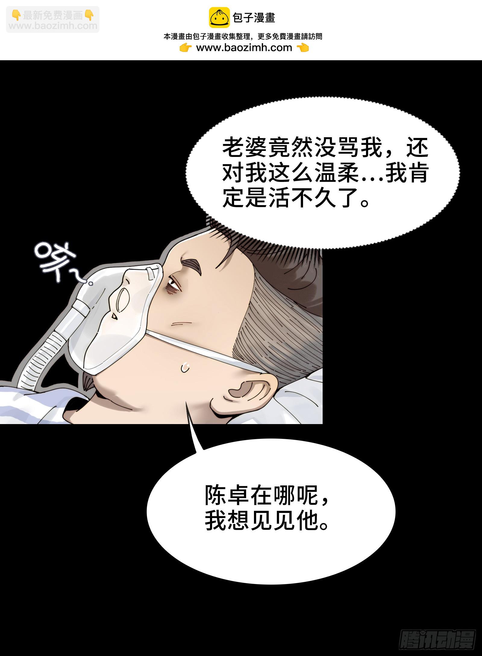 020-难兄难弟，送入病房-第21话