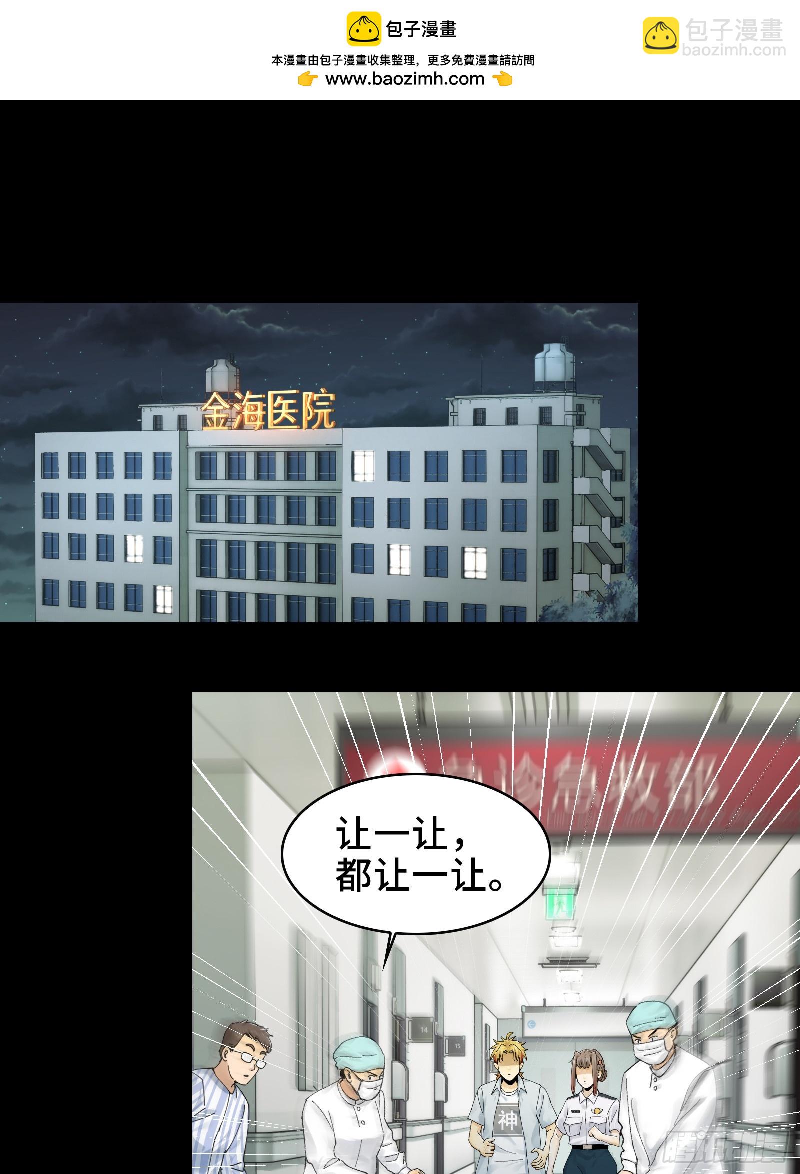 020-难兄难弟，送入病房-第21话