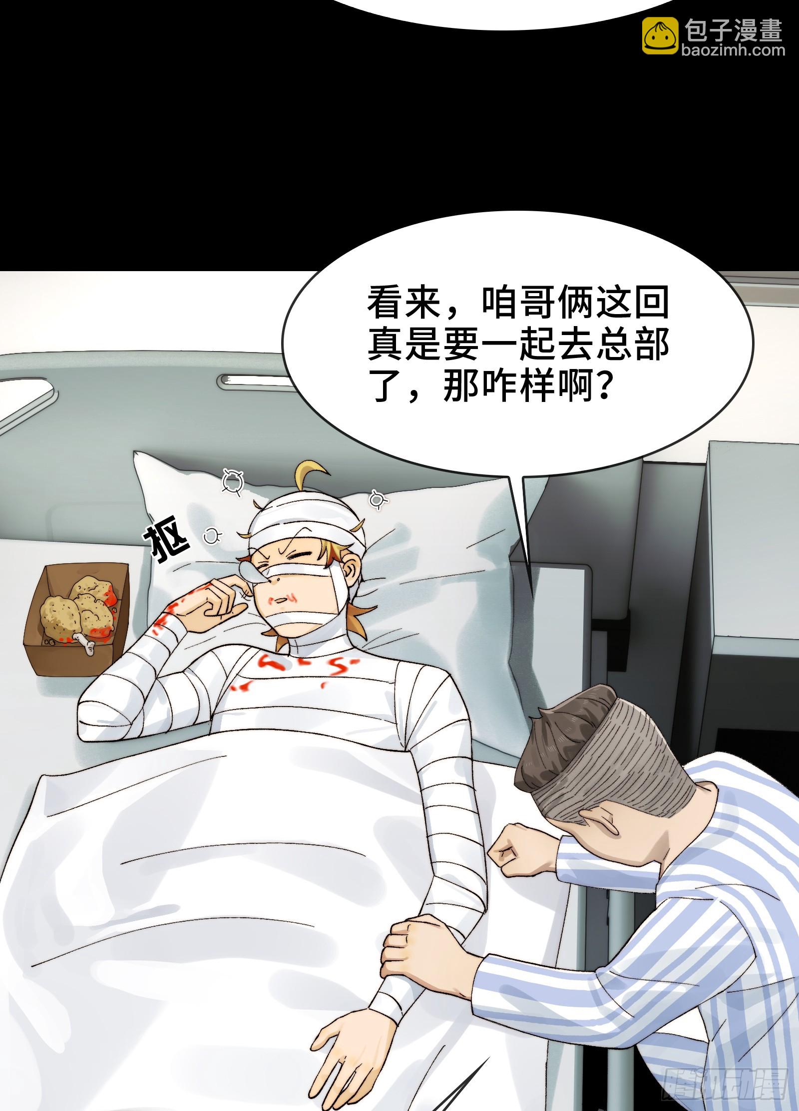 020-难兄难弟，送入病房-第21话