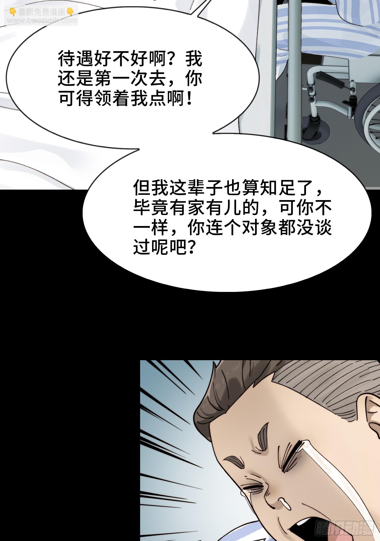 020-难兄难弟，送入病房-第21话
