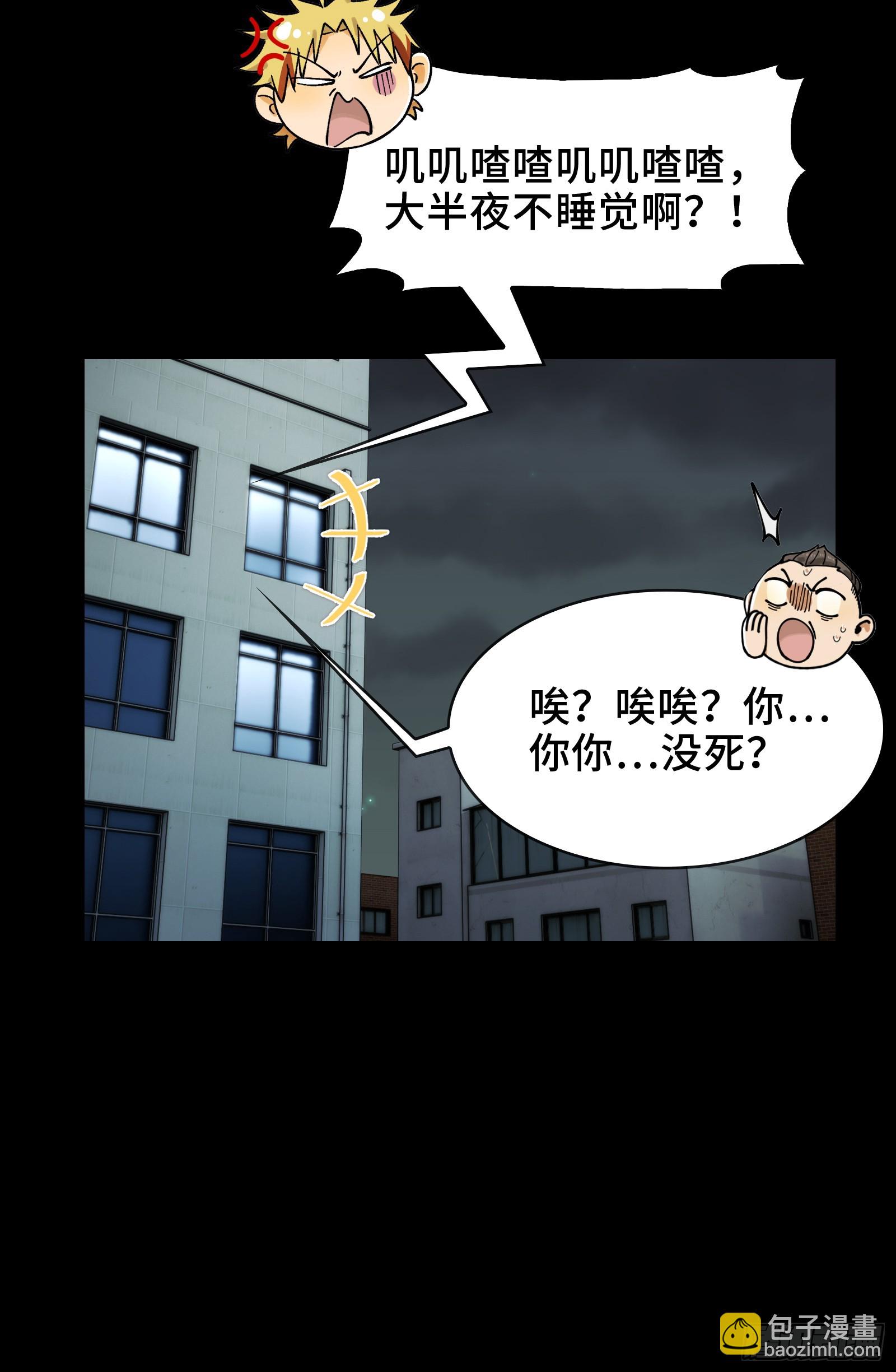 020-难兄难弟，送入病房-第21话