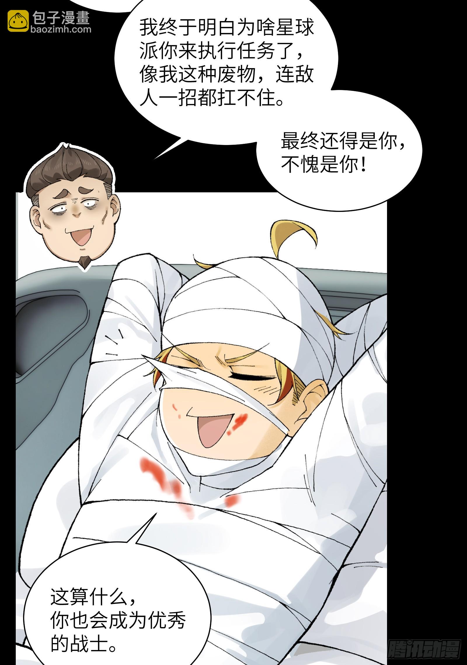 020-难兄难弟，送入病房-第21话