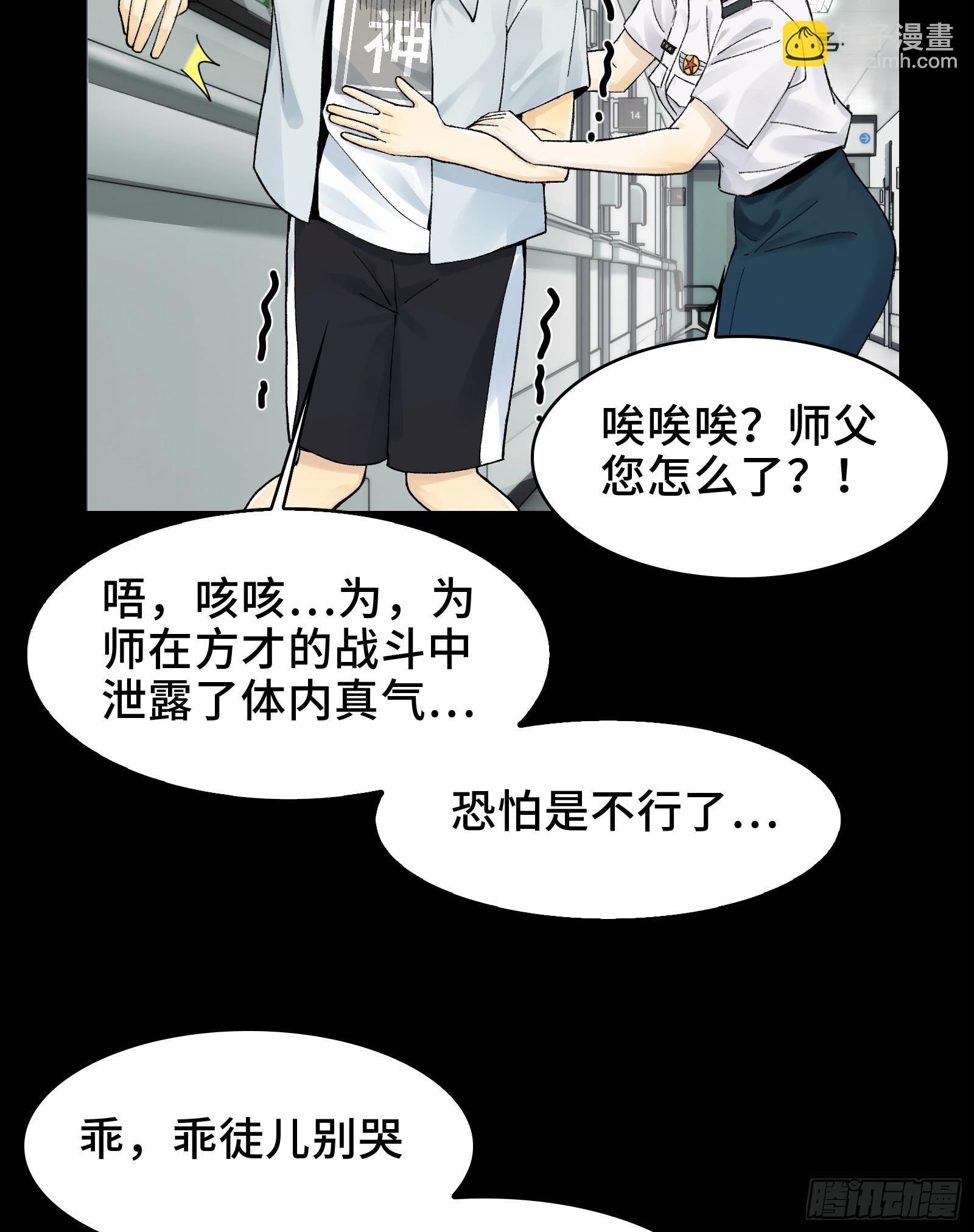 020-难兄难弟，送入病房-第21话
