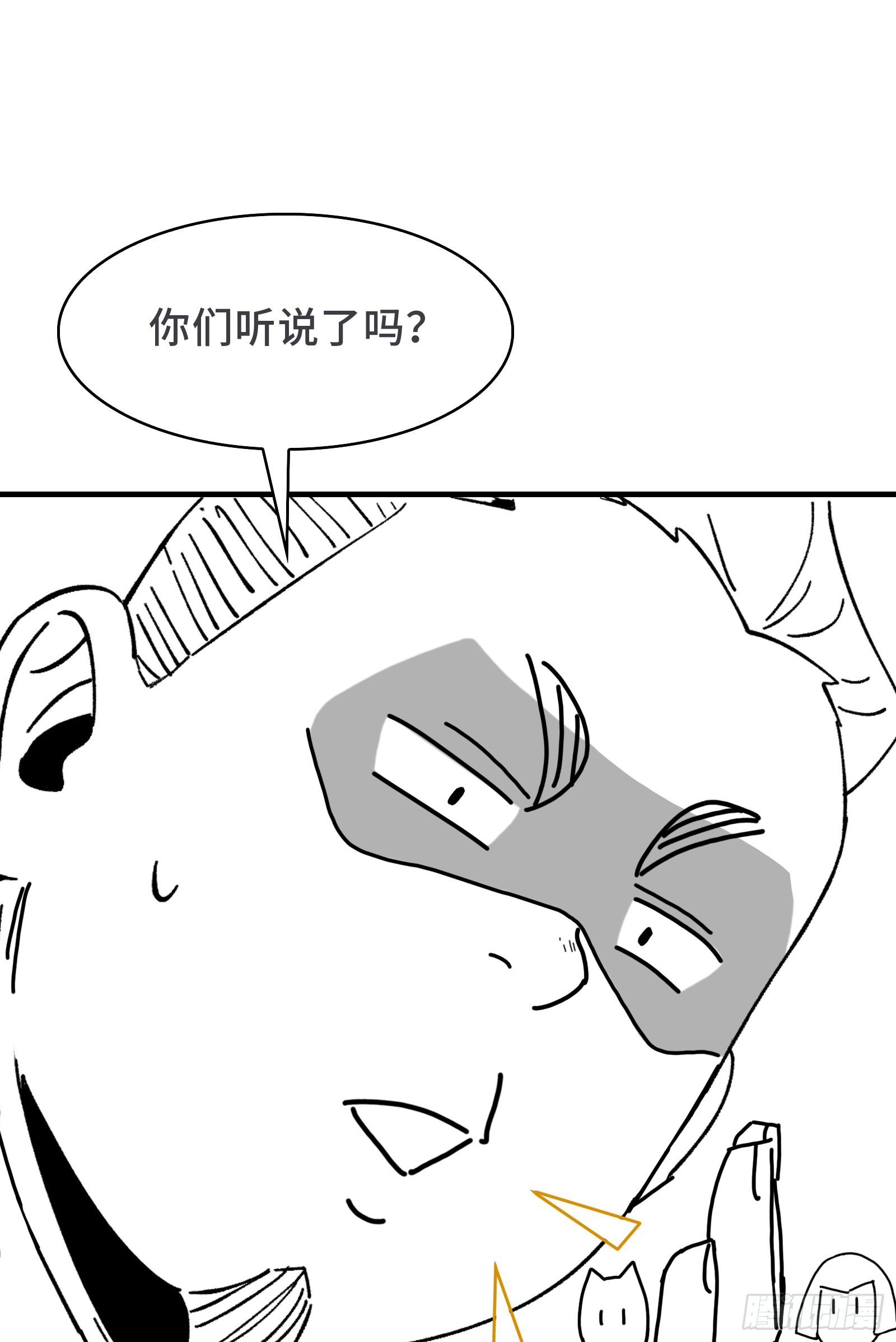 过年好-第23话