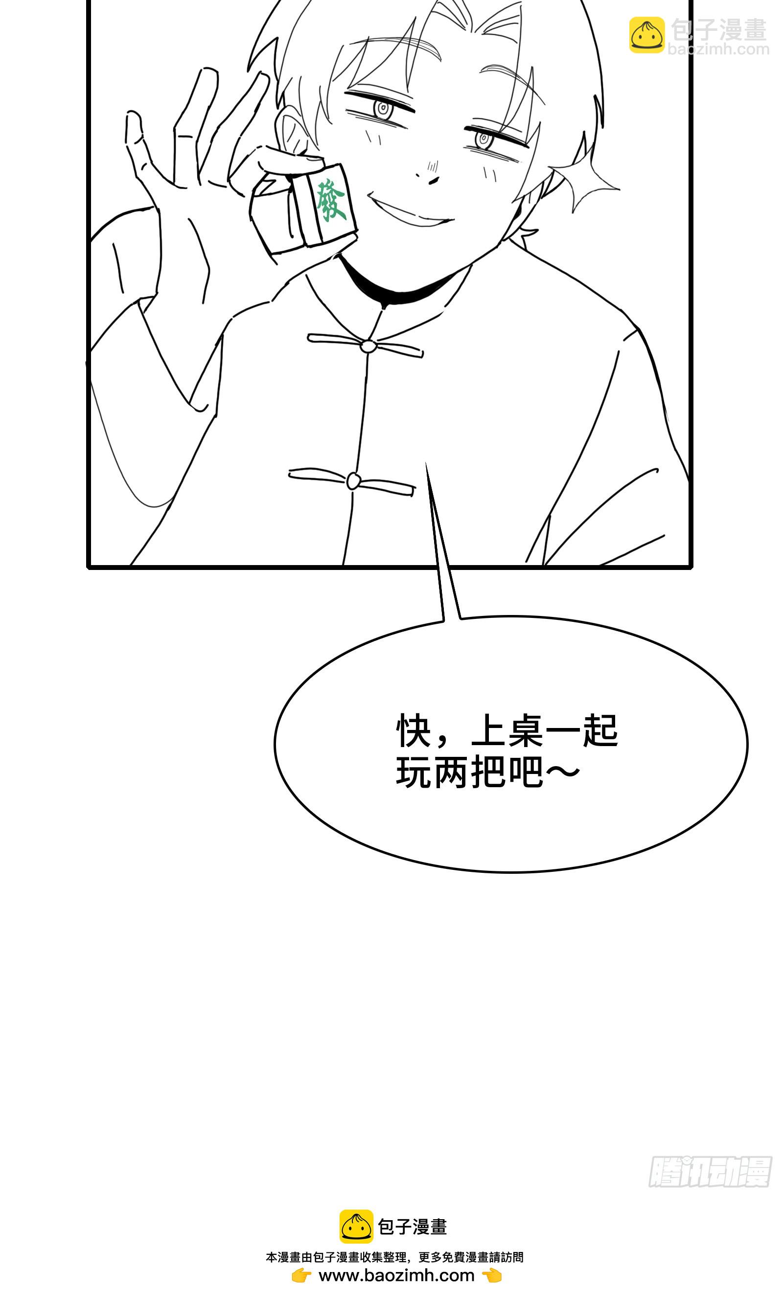 过年好-第23话