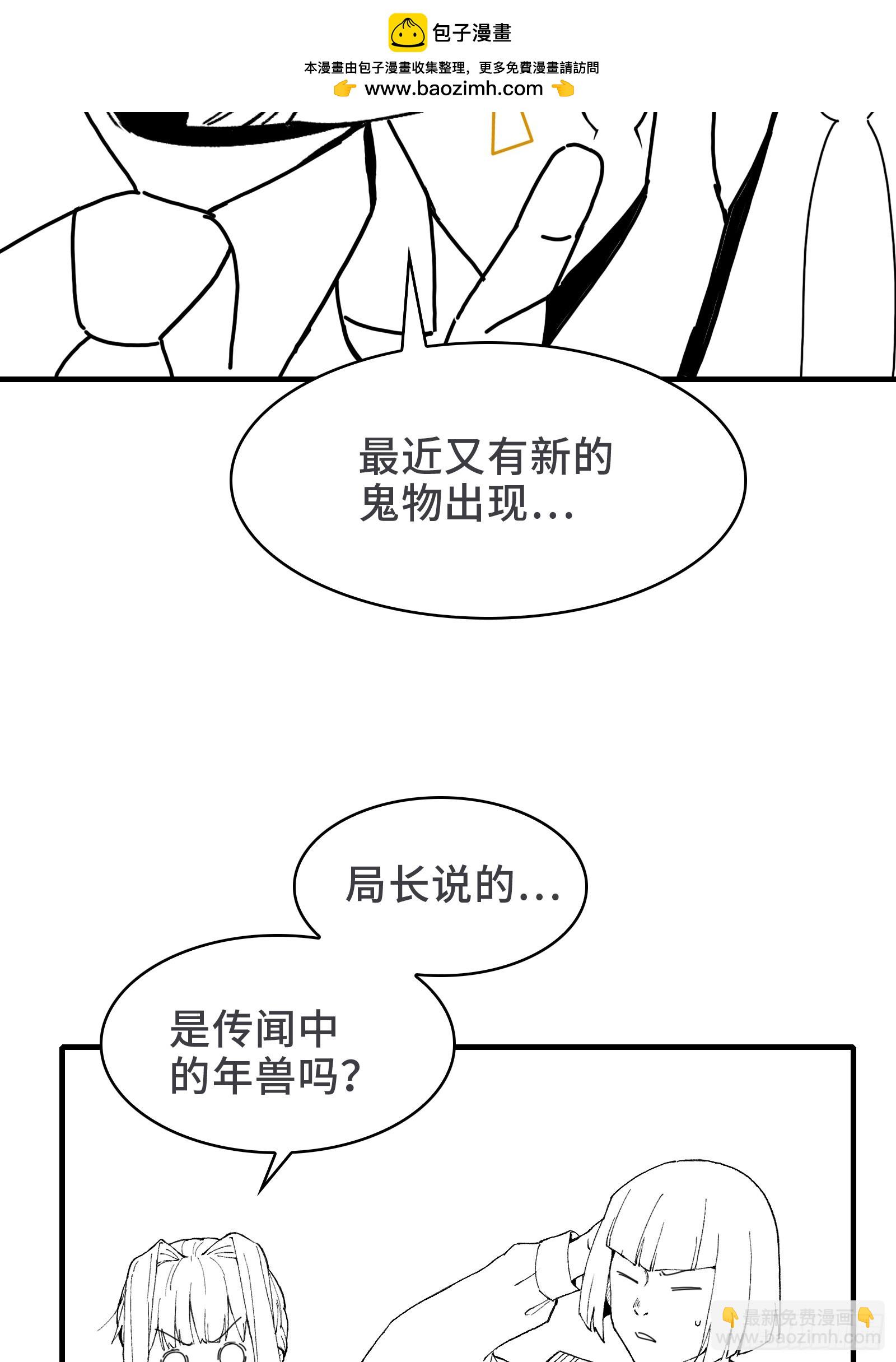 过年好-第23话