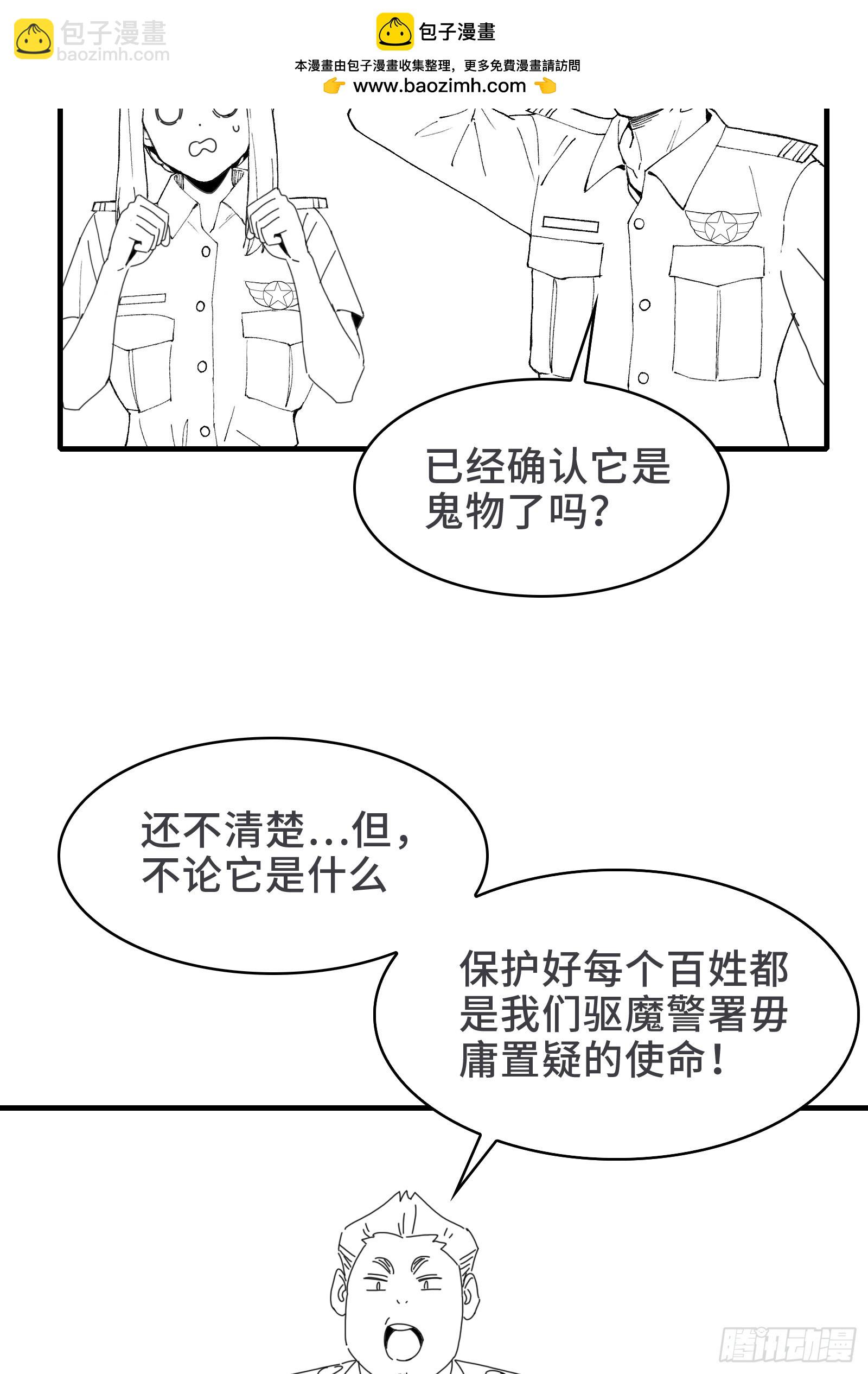 过年好-第23话