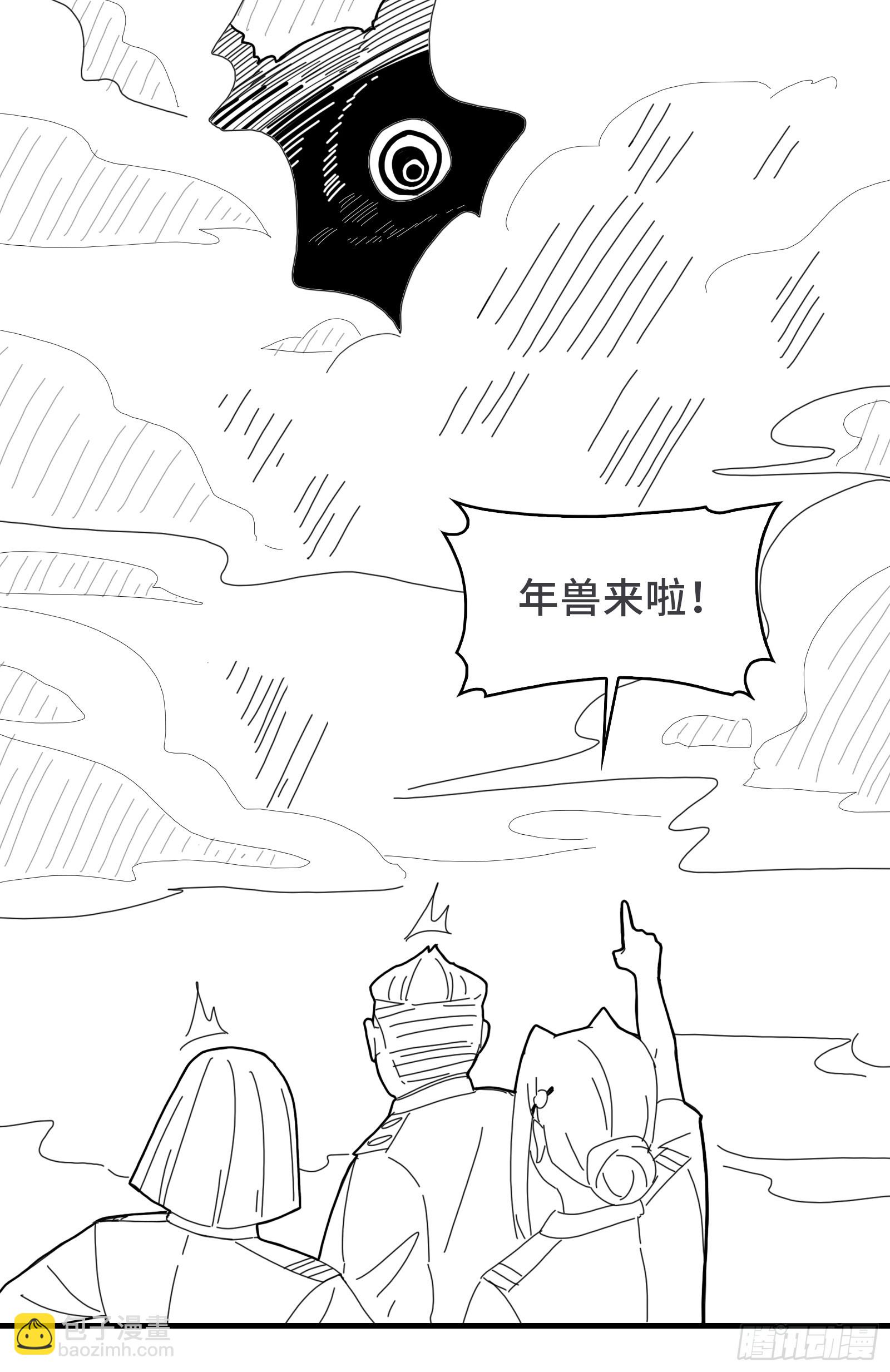 过年好-第23话