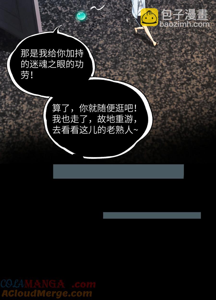 023- 当真是最牛逼部门？-第25话