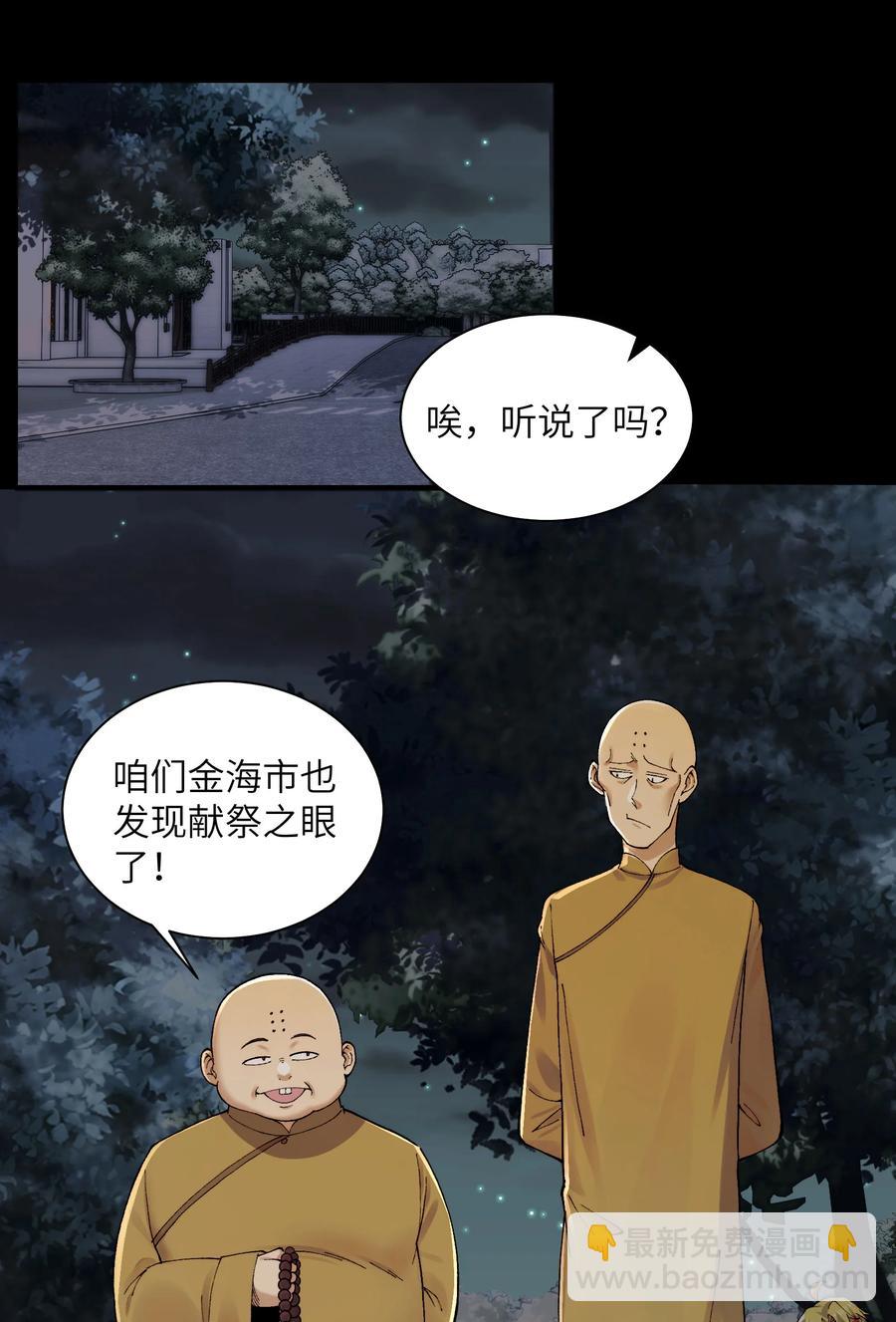 023- 当真是最牛逼部门？-第25话