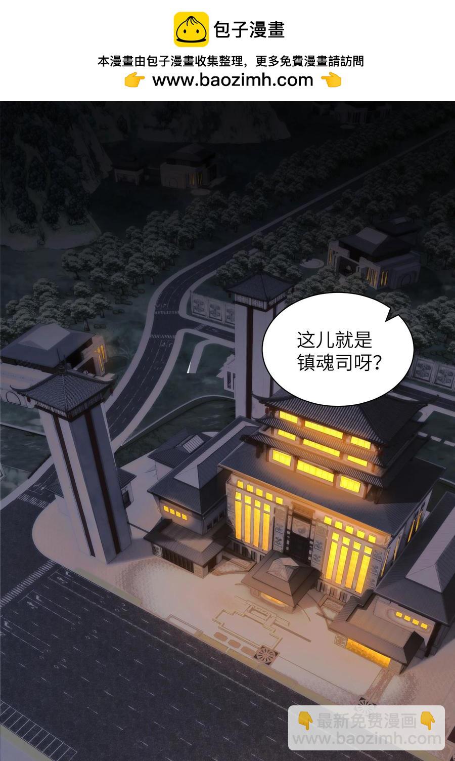 023- 当真是最牛逼部门？-第25话