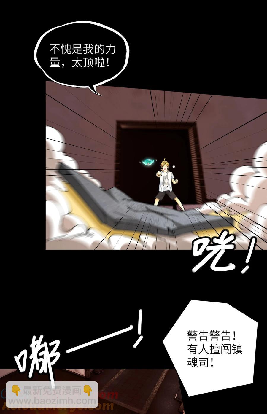 023- 当真是最牛逼部门？-第25话