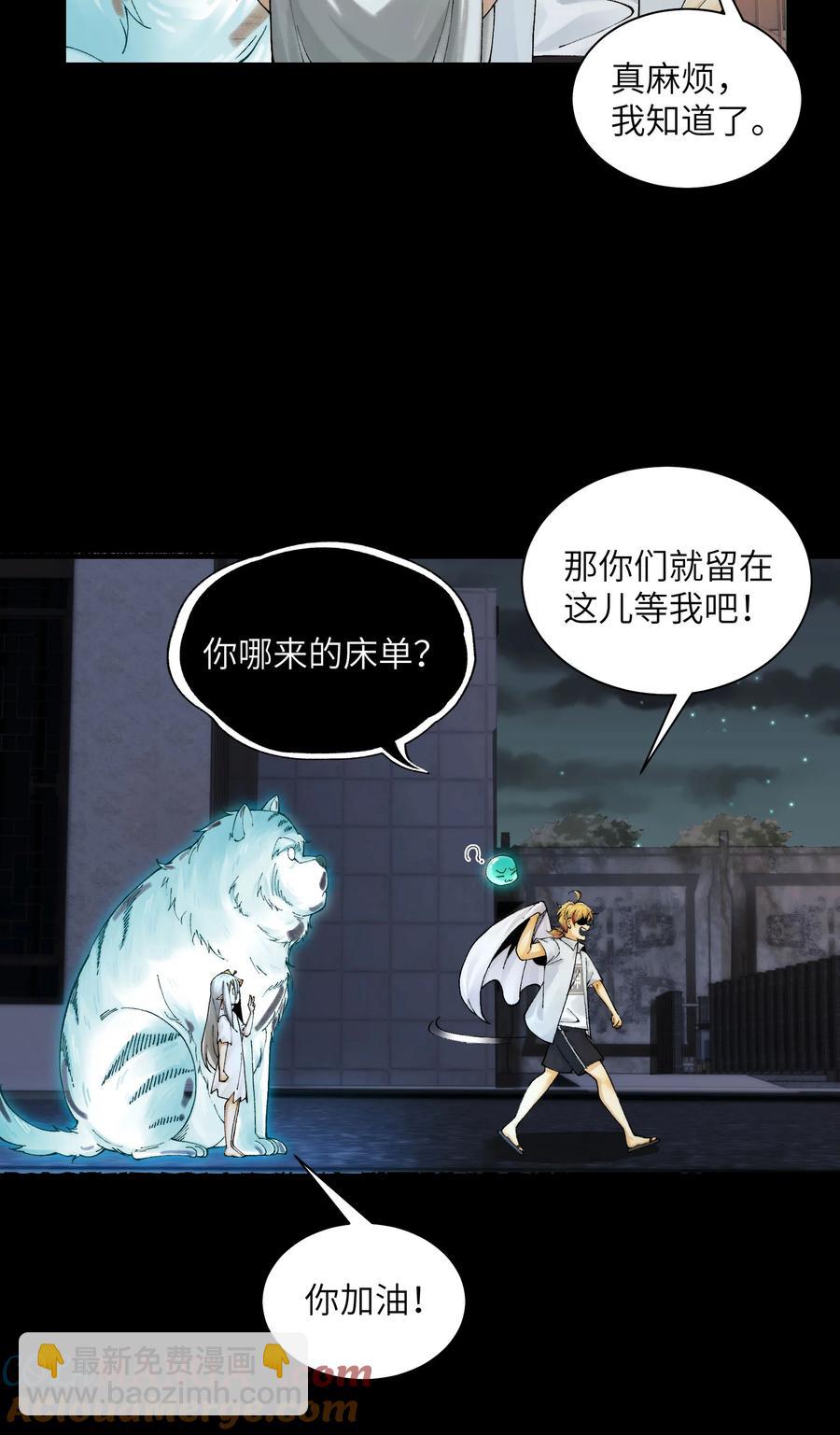 023- 当真是最牛逼部门？-第25话
