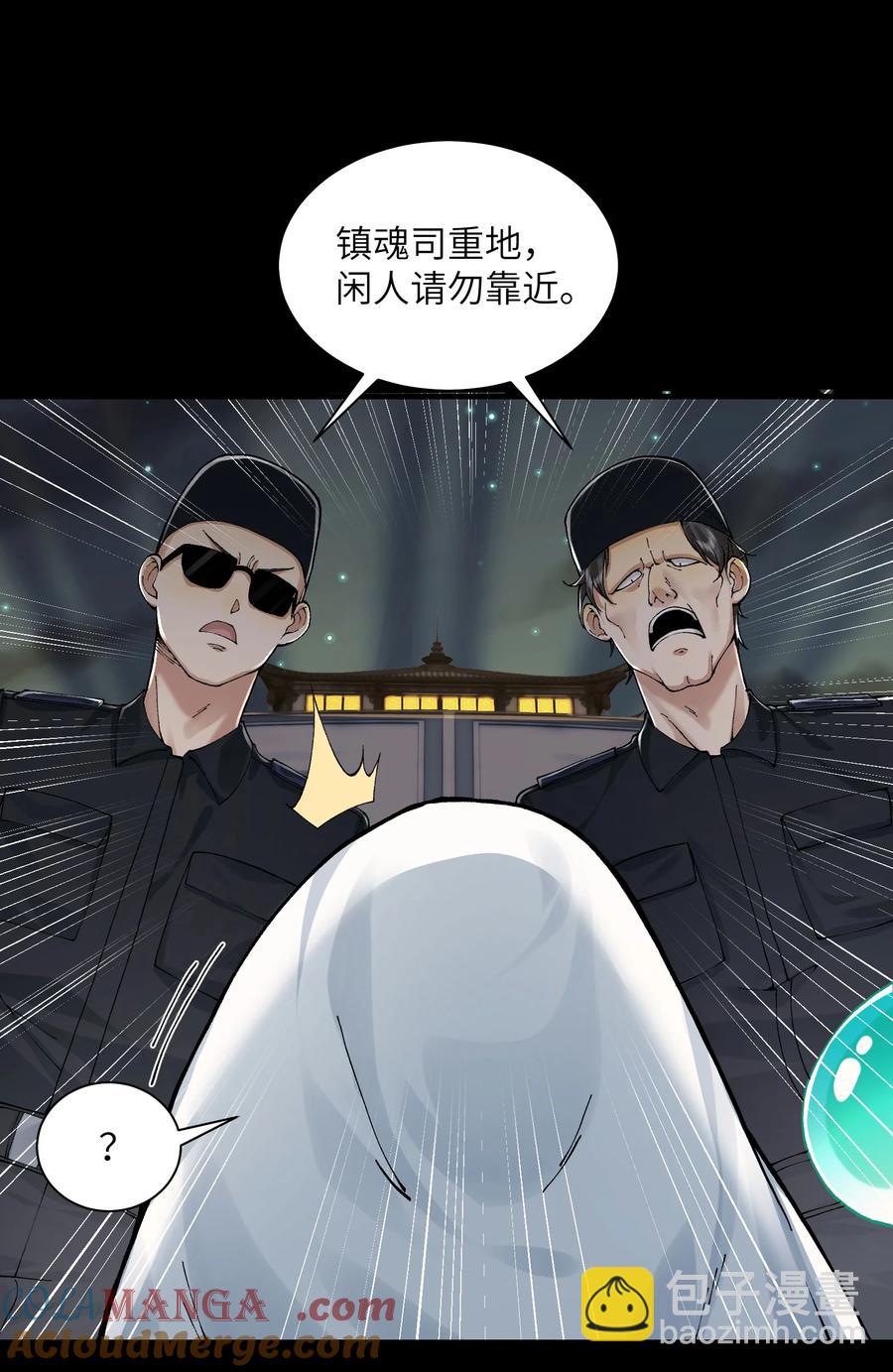 023- 当真是最牛逼部门？-第25话