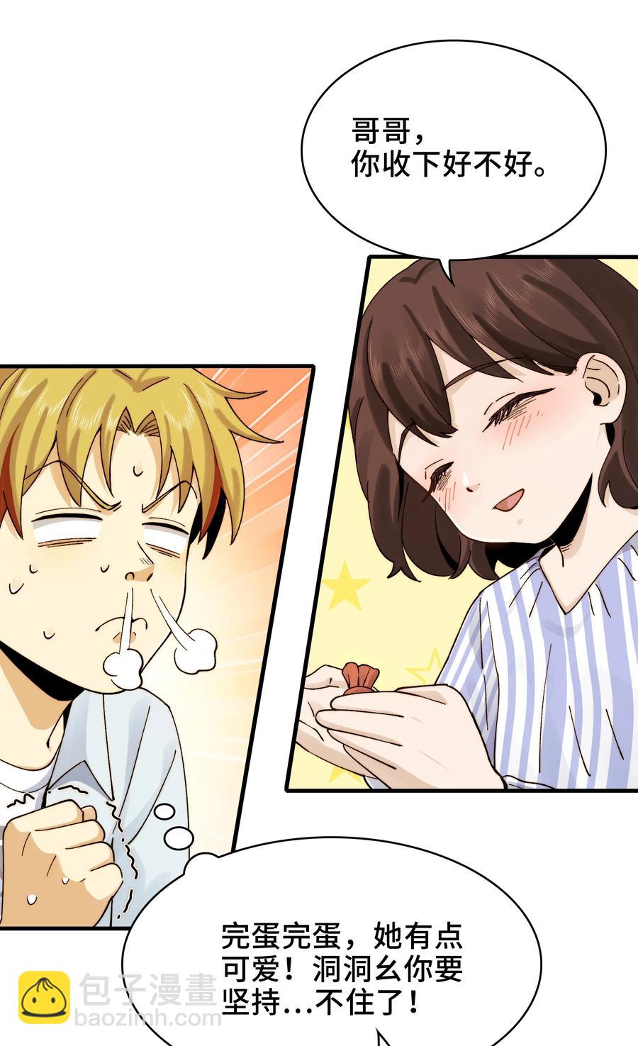 025- 创造现代医学奇迹(1/2)-第27话