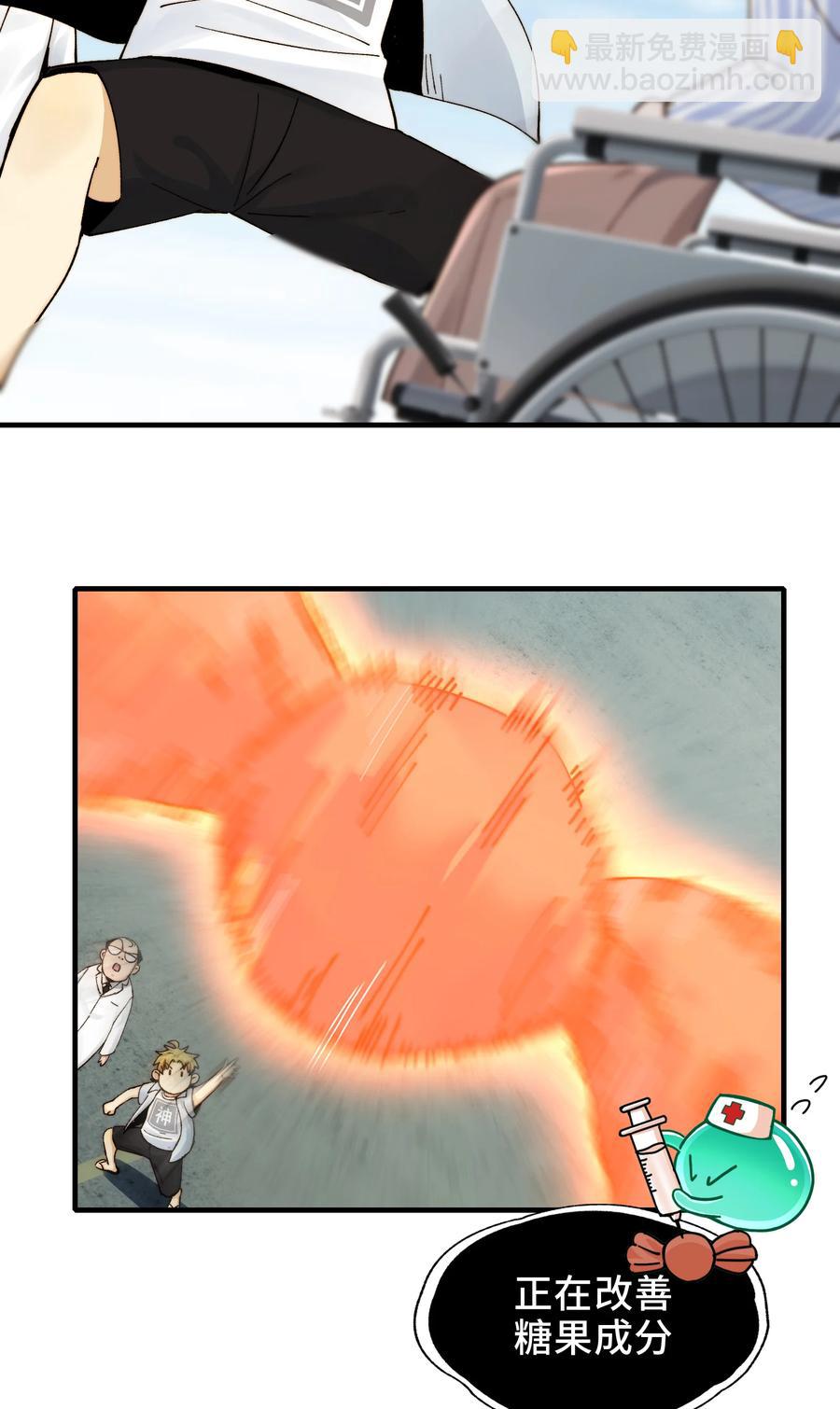 025- 创造现代医学奇迹(1/2)-第27话