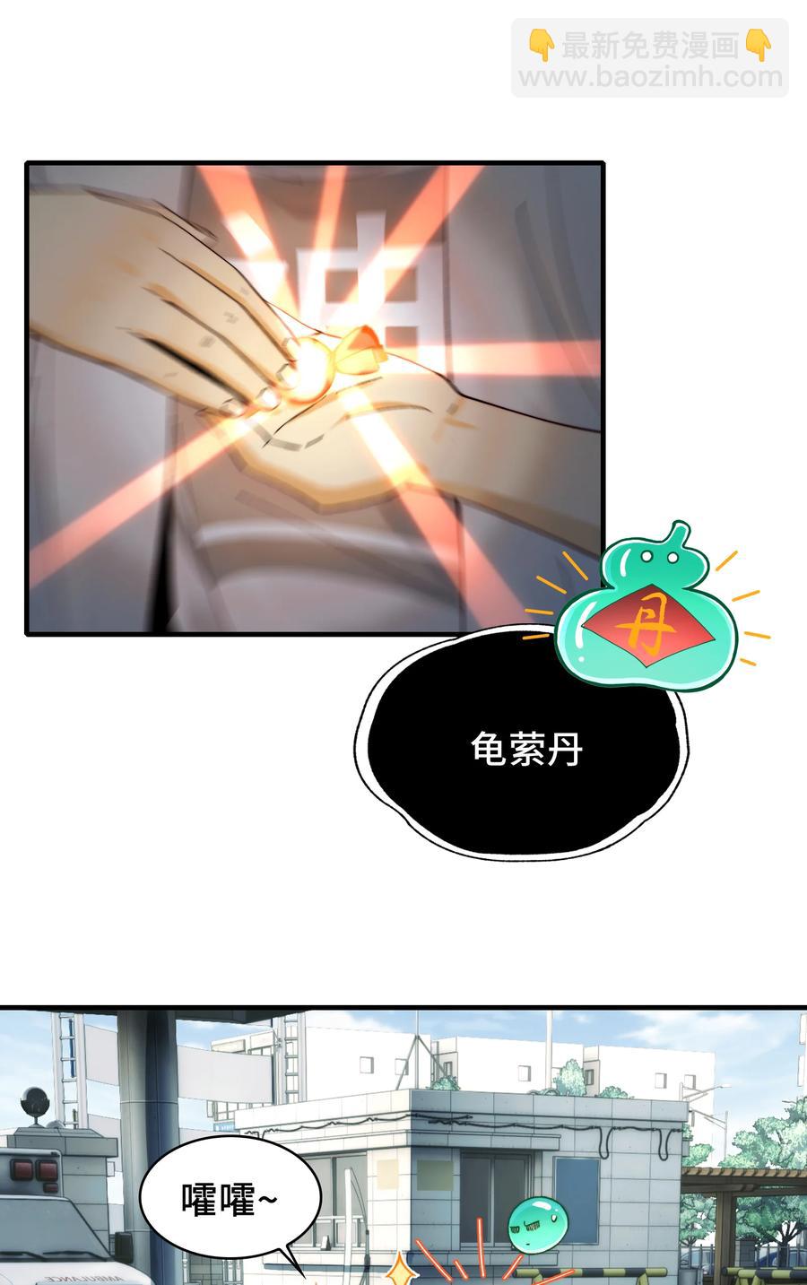 025- 创造现代医学奇迹(1/2)-第27话