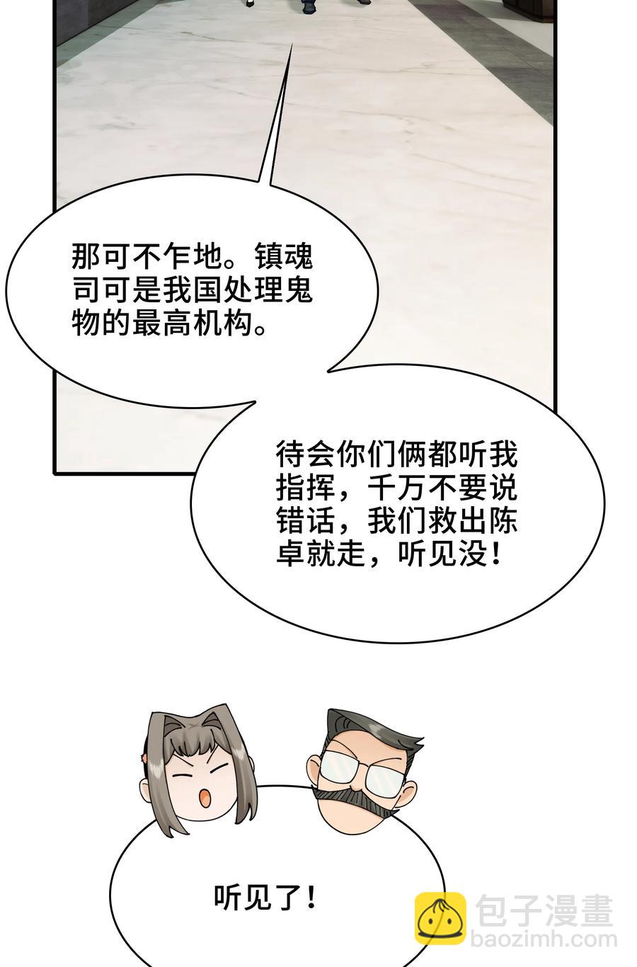 025- 创造现代医学奇迹(1/2)-第27话