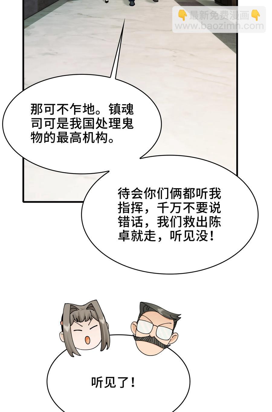 025- 创造现代医学奇迹(1/2)-第27话