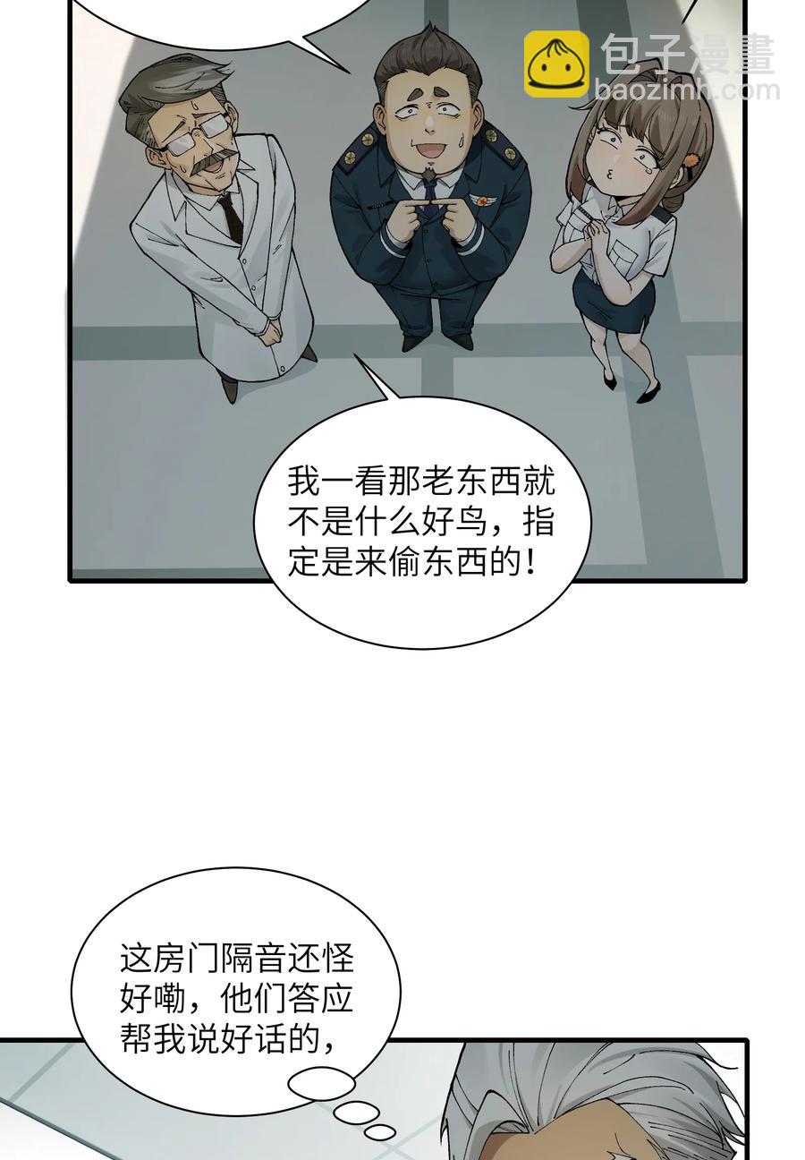 027- 镇魂司，没一个好东西！-第29话