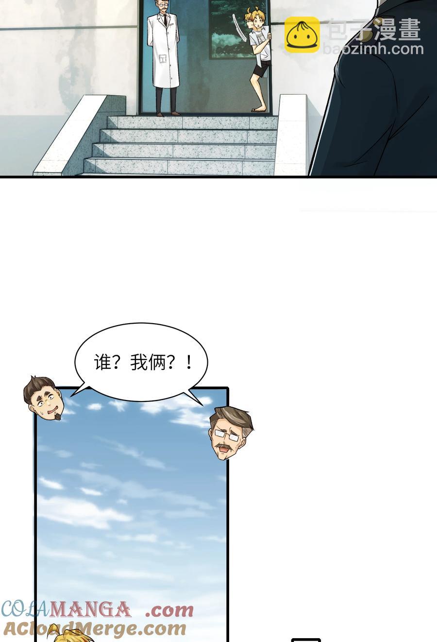 027- 镇魂司，没一个好东西！-第29话