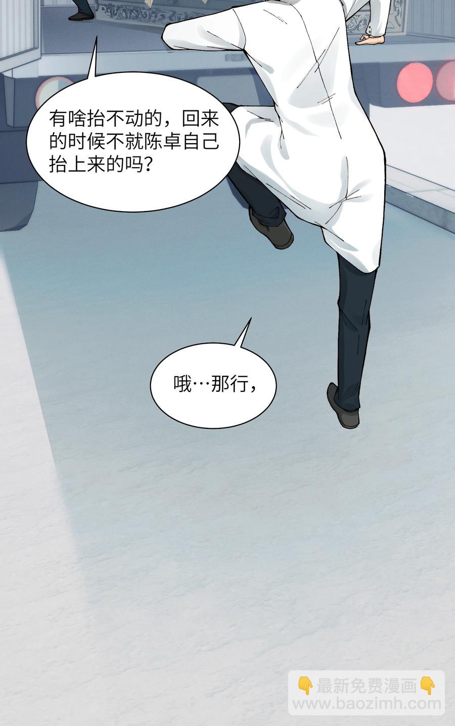 027- 镇魂司，没一个好东西！-第29话