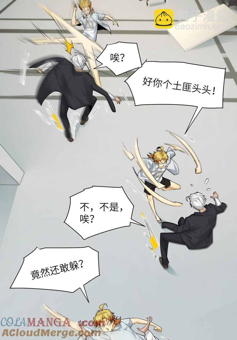 027- 镇魂司，没一个好东西！-第29话