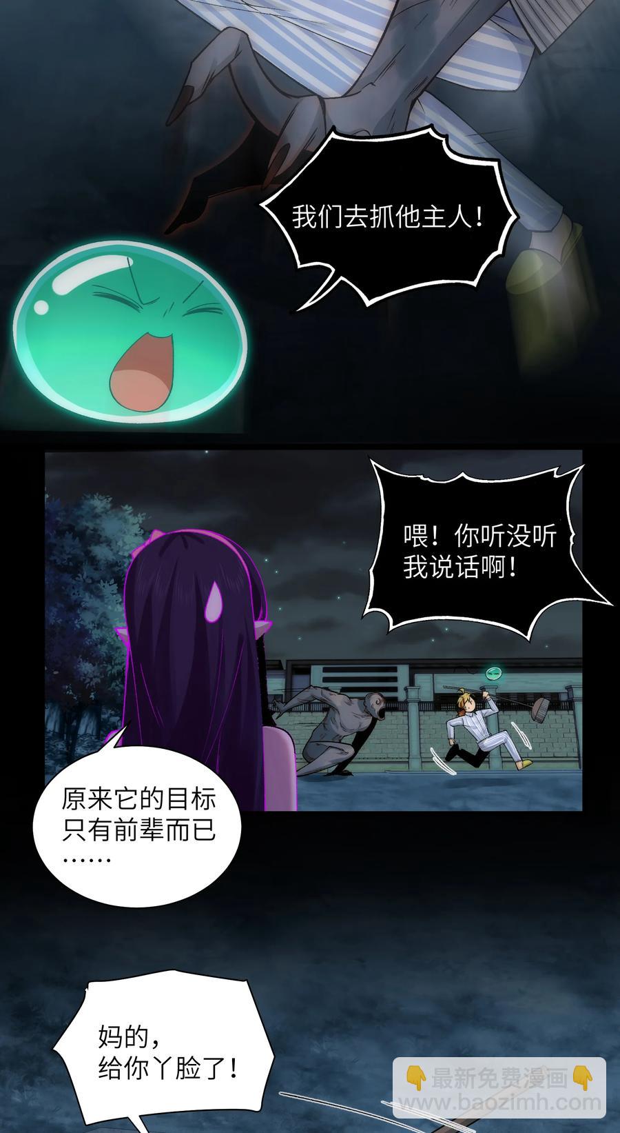 029- 绝招是捏造绝招-第31话