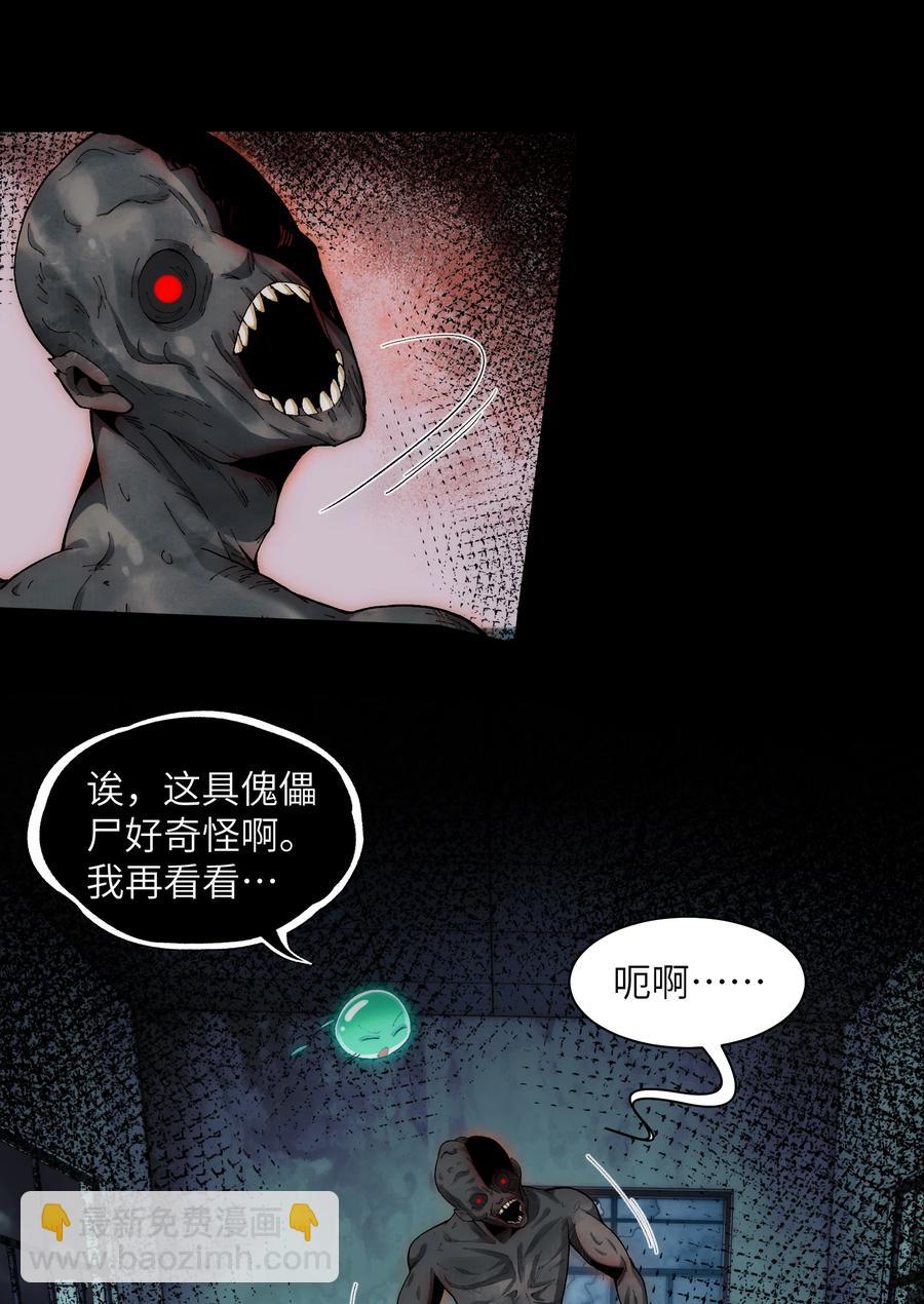 029- 绝招是捏造绝招-第31话