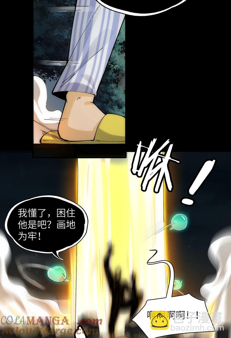 029- 绝招是捏造绝招-第31话