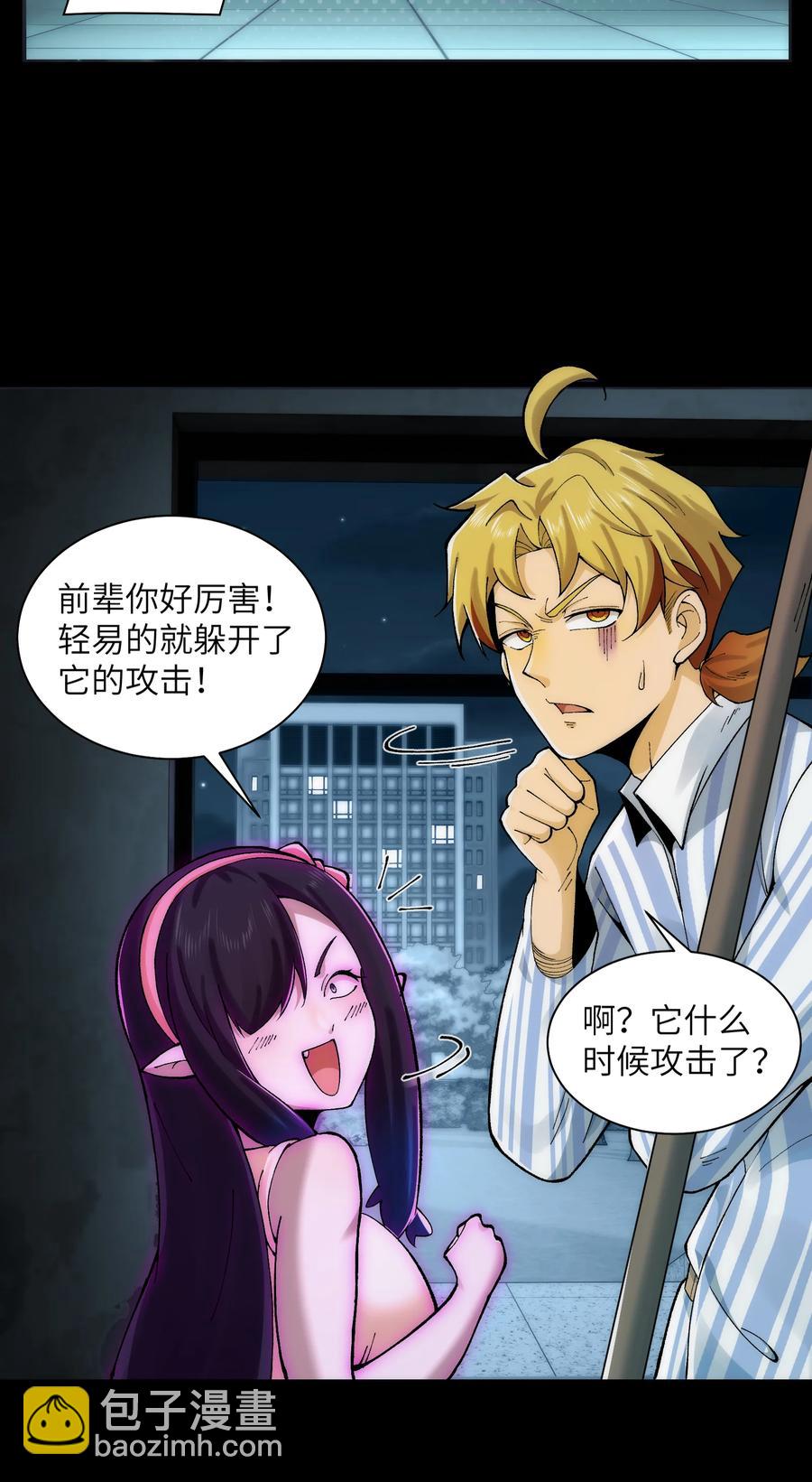 029- 绝招是捏造绝招-第31话
