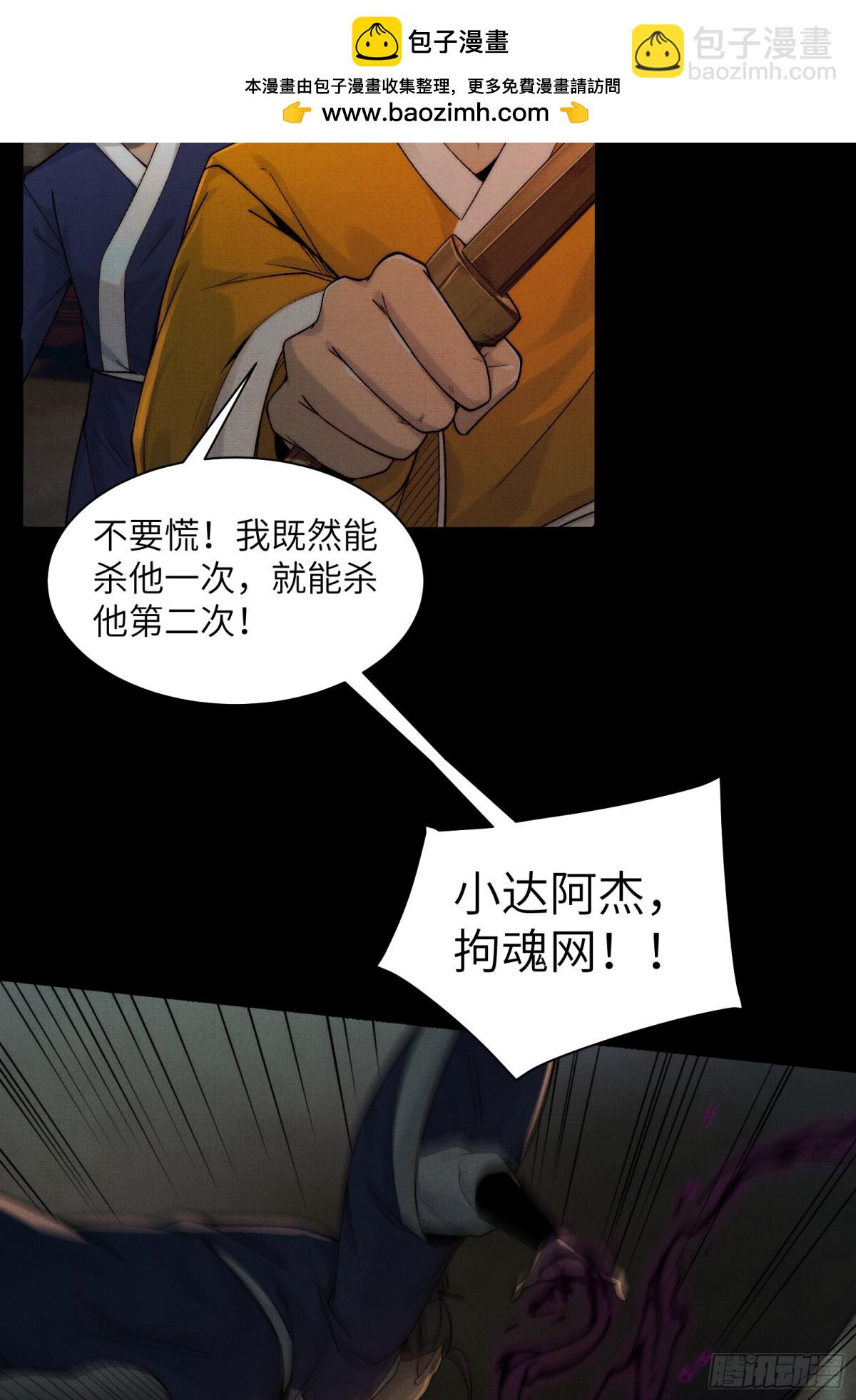 031-你在玩火-第33话