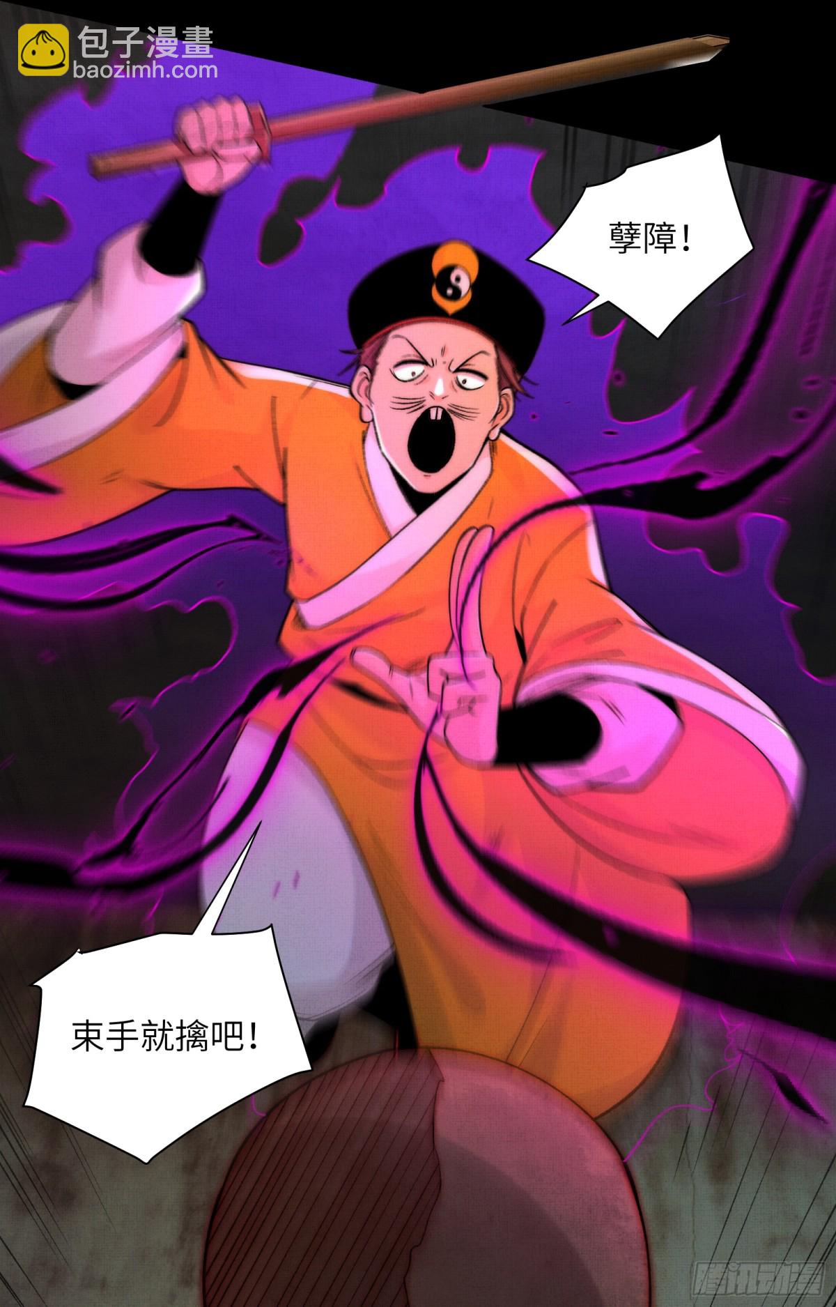 031-你在玩火-第33话