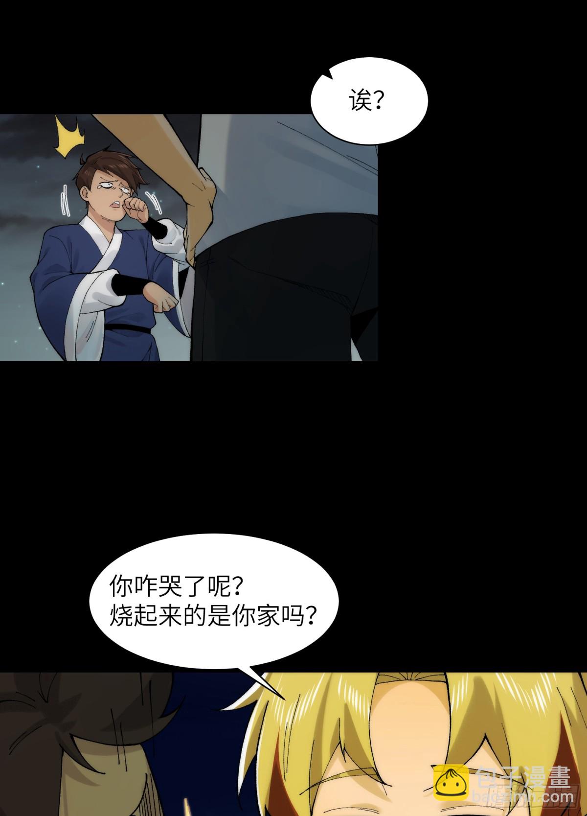 031-你在玩火-第33话