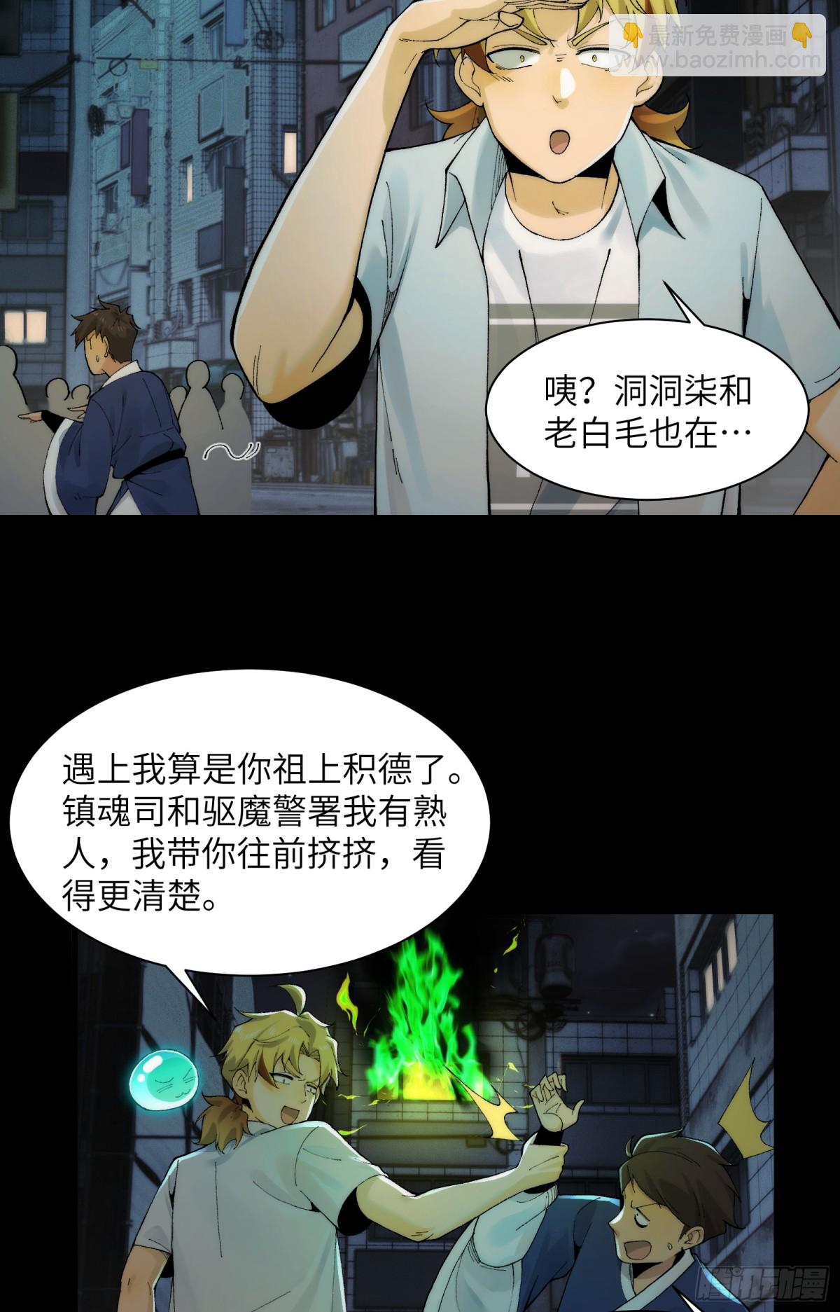 031-你在玩火-第33话