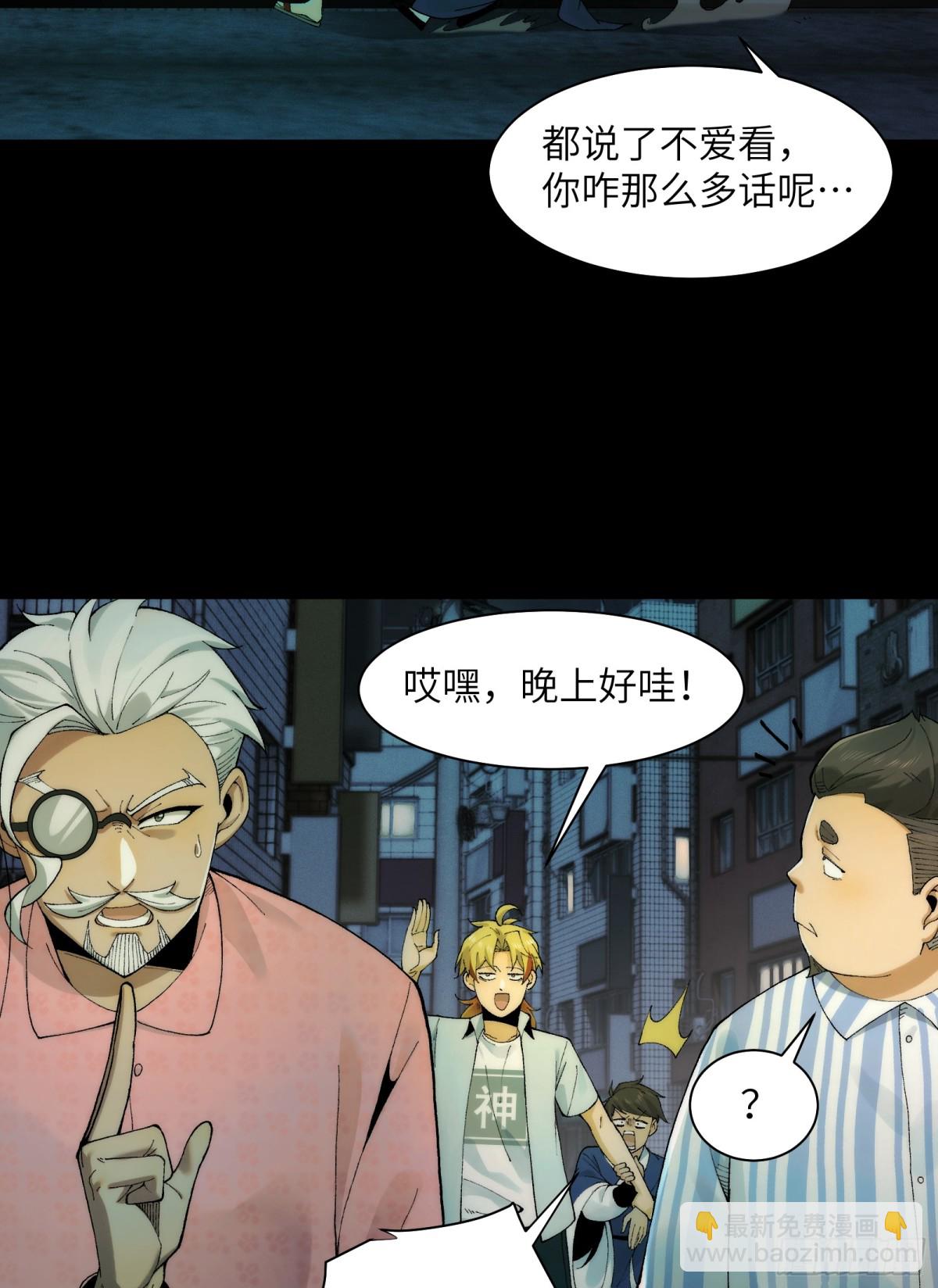 031-你在玩火-第33话