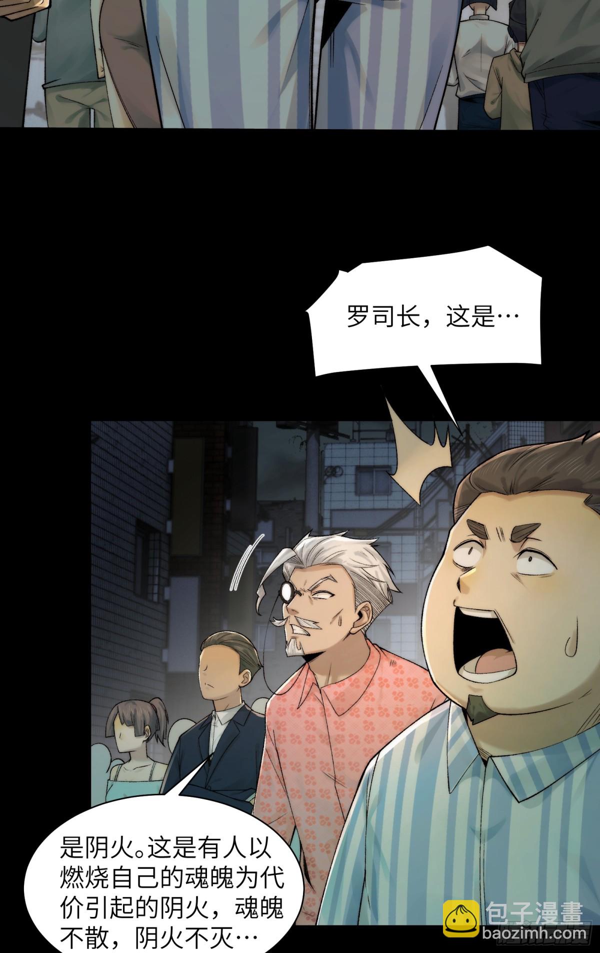 031-你在玩火-第33话