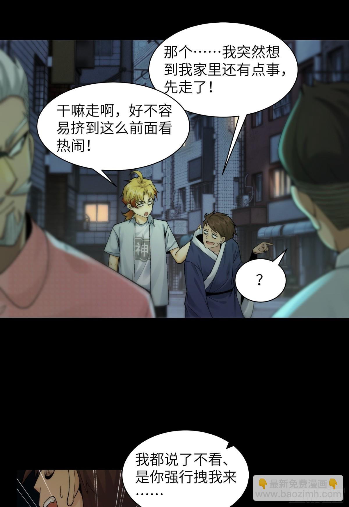 031-你在玩火-第33话