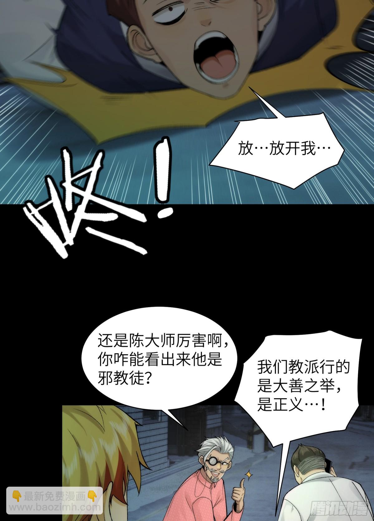 031-你在玩火-第33话
